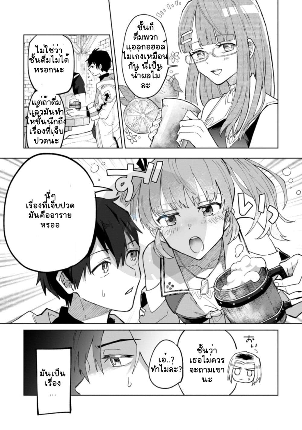 Yuusha Party wo Tsuihousareta Hakuma Doushi, S Rank Boukensha ni Hirowareru - Kono Hakuma Doushi ga Kikakugai sugiru page 3