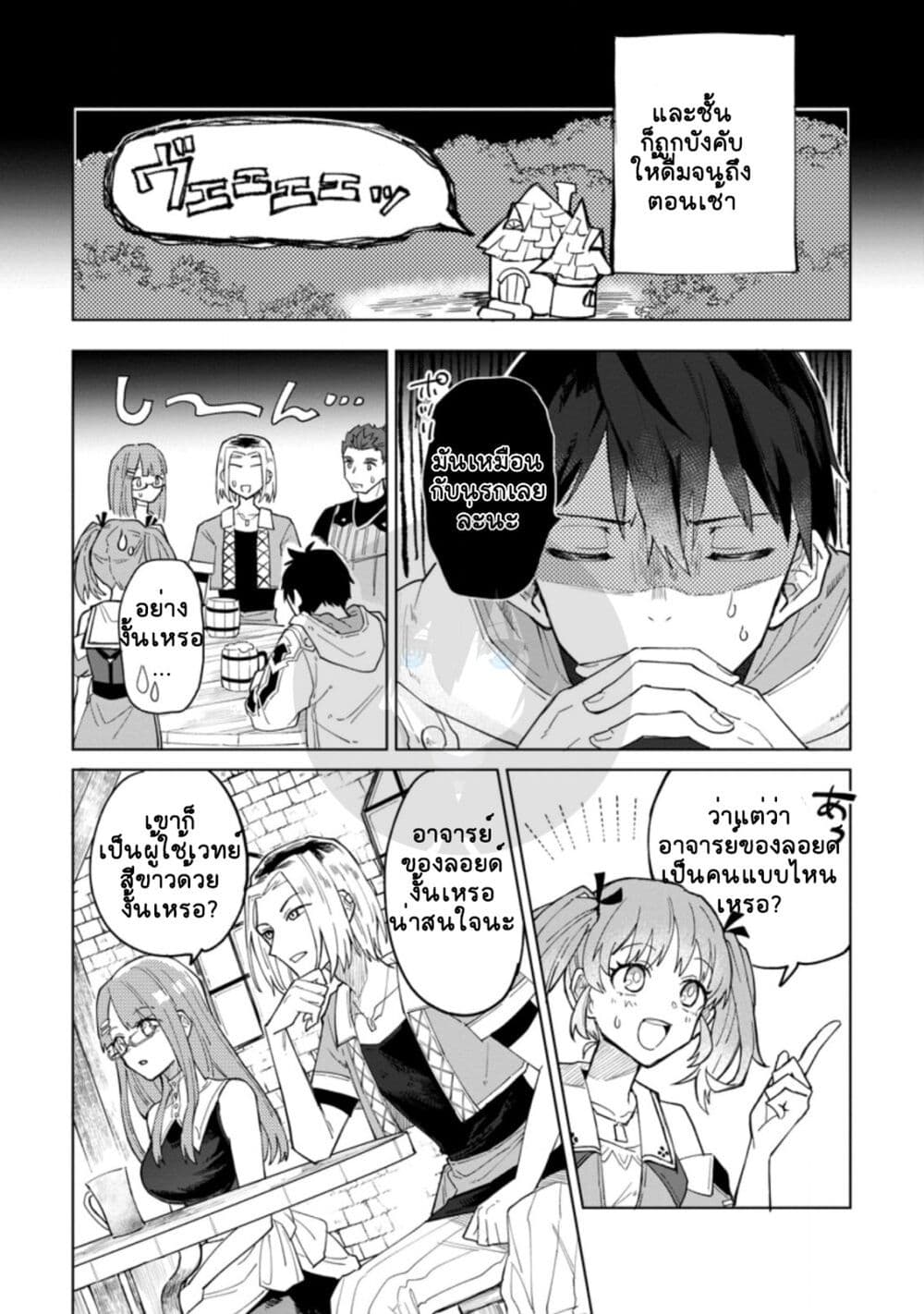 Yuusha Party wo Tsuihousareta Hakuma Doushi, S Rank Boukensha ni Hirowareru - Kono Hakuma Doushi ga Kikakugai sugiru page 5