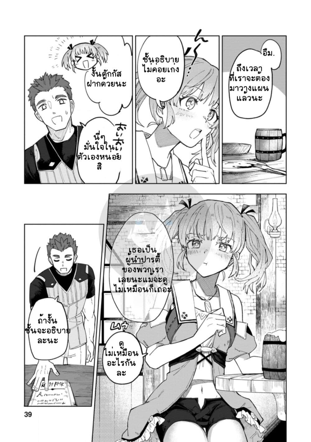 Yuusha Party wo Tsuihousareta Hakuma Doushi, S Rank Boukensha ni Hirowareru - Kono Hakuma Doushi ga Kikakugai sugiru page 7