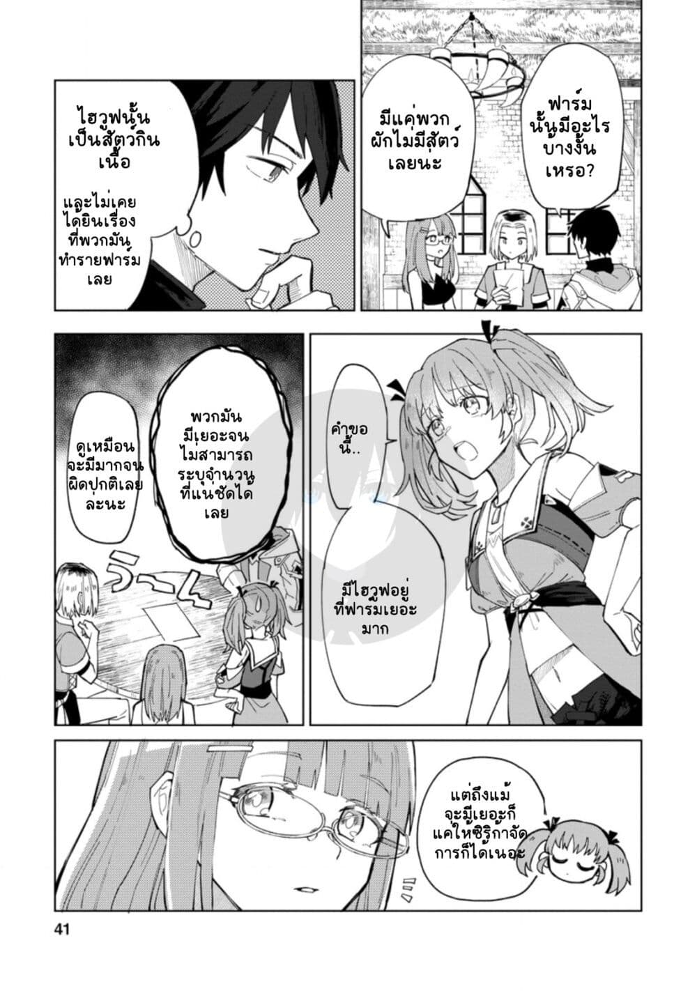 Yuusha Party wo Tsuihousareta Hakuma Doushi, S Rank Boukensha ni Hirowareru - Kono Hakuma Doushi ga Kikakugai sugiru page 9