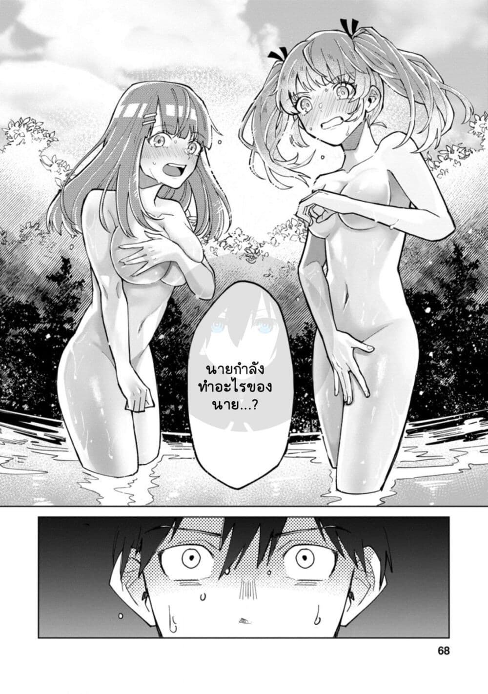 Yuusha Party wo Tsuihousareta Hakuma Doushi, S Rank Boukensha ni Hirowareru - Kono Hakuma Doushi ga Kikakugai sugiru page 6