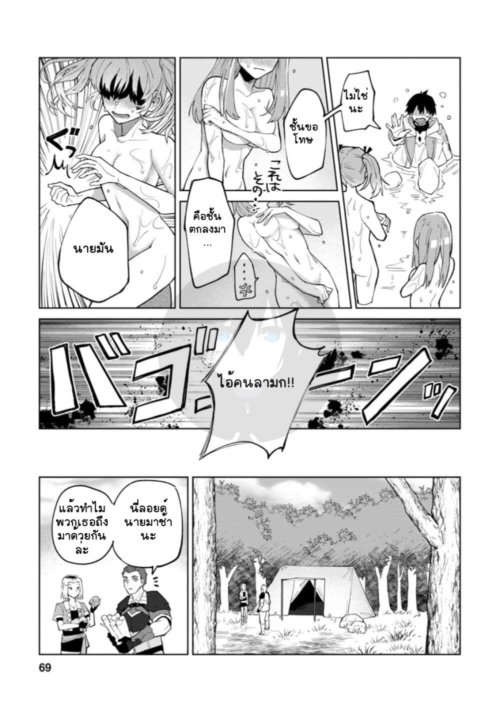 Yuusha Party wo Tsuihousareta Hakuma Doushi, S Rank Boukensha ni Hirowareru - Kono Hakuma Doushi ga Kikakugai sugiru page 7