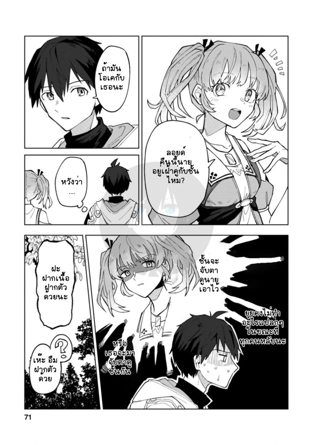 Yuusha Party wo Tsuihousareta Hakuma Doushi, S Rank Boukensha ni Hirowareru - Kono Hakuma Doushi ga Kikakugai sugiru page 9