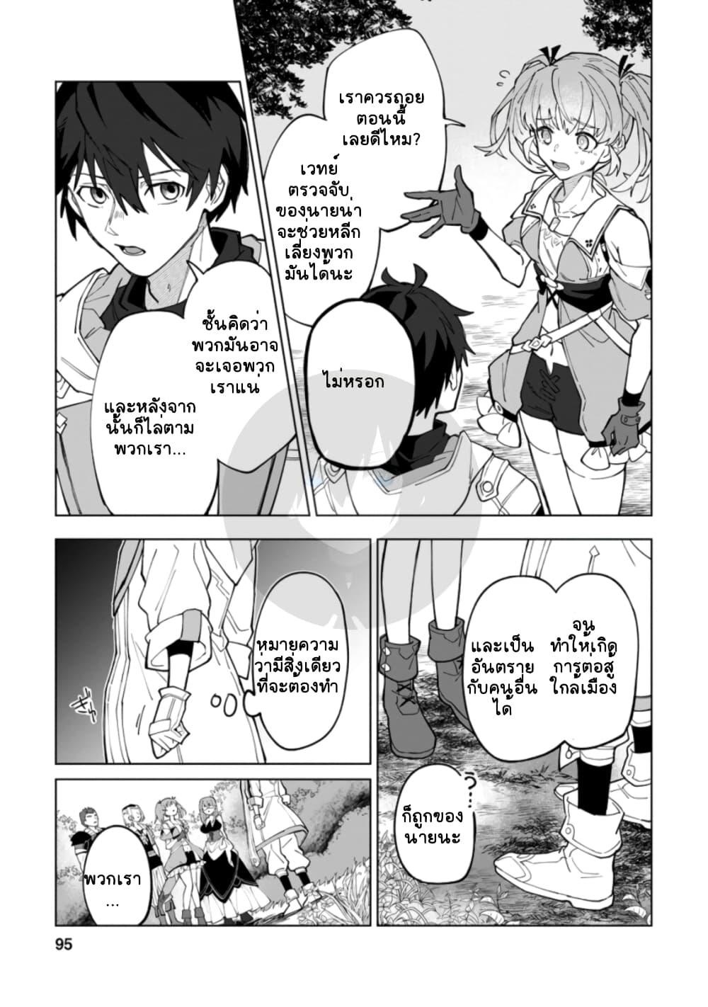 Yuusha Party wo Tsuihousareta Hakuma Doushi, S Rank Boukensha ni Hirowareru - Kono Hakuma Doushi ga Kikakugai sugiru page 3