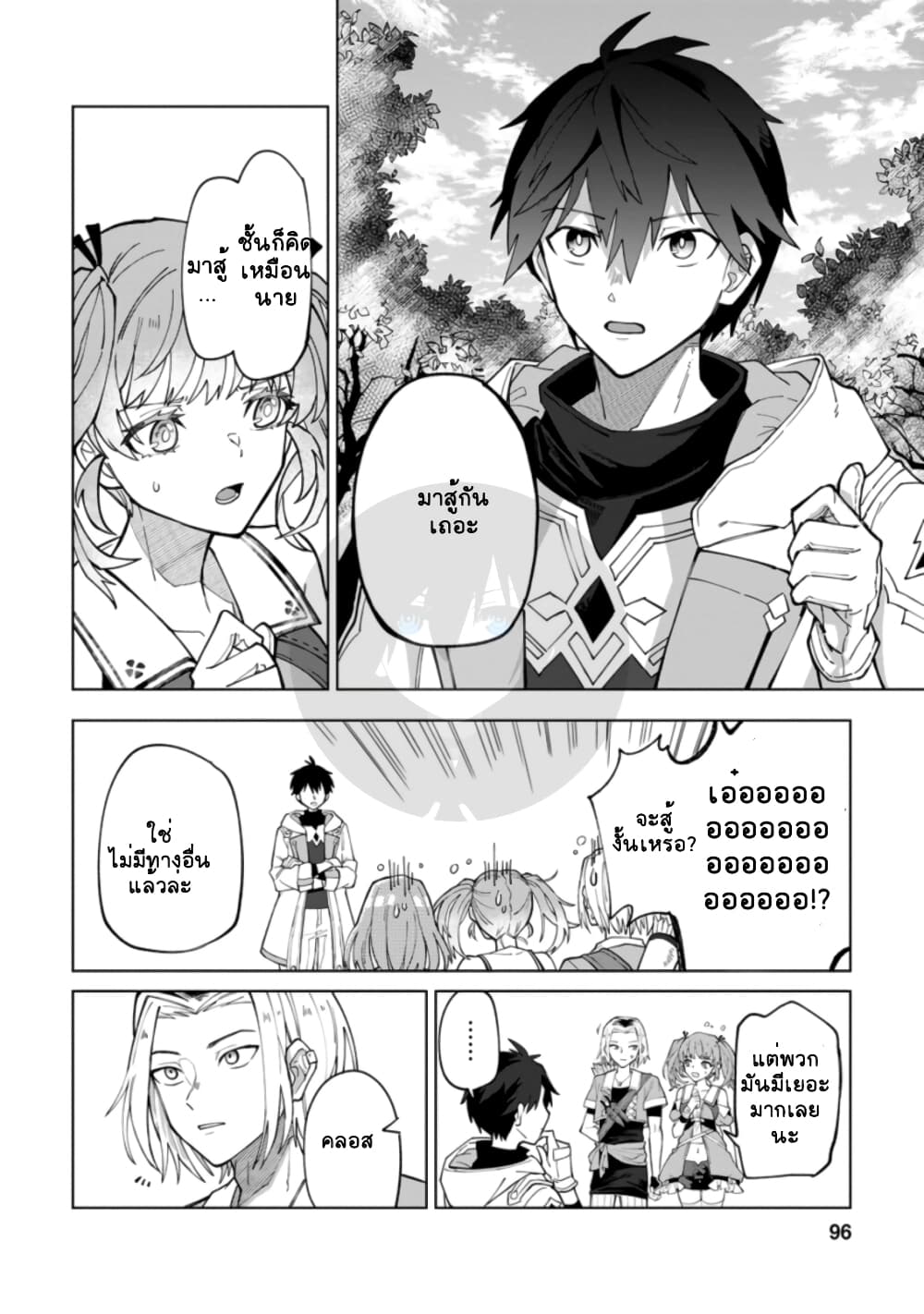 Yuusha Party wo Tsuihousareta Hakuma Doushi, S Rank Boukensha ni Hirowareru - Kono Hakuma Doushi ga Kikakugai sugiru page 4