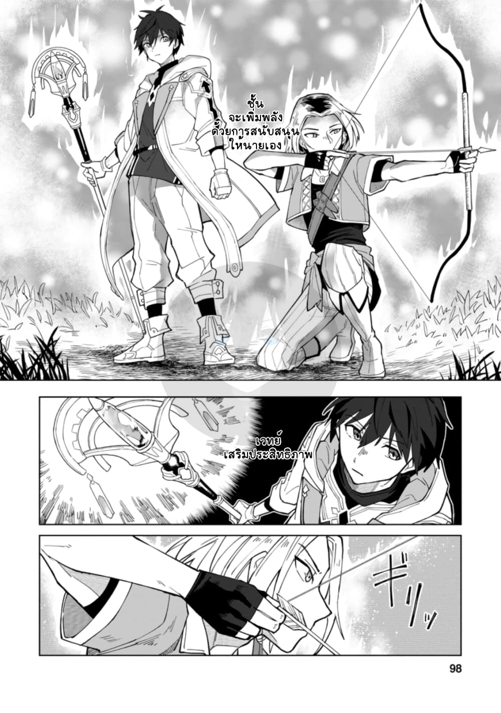 Yuusha Party wo Tsuihousareta Hakuma Doushi, S Rank Boukensha ni Hirowareru - Kono Hakuma Doushi ga Kikakugai sugiru page 6