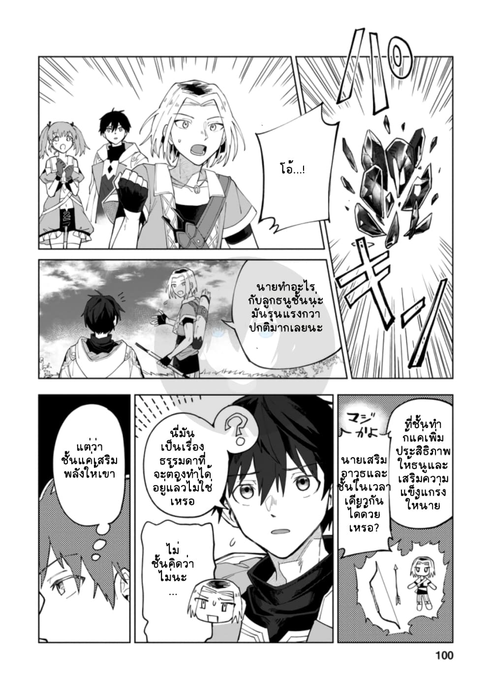 Yuusha Party wo Tsuihousareta Hakuma Doushi, S Rank Boukensha ni Hirowareru - Kono Hakuma Doushi ga Kikakugai sugiru page 8
