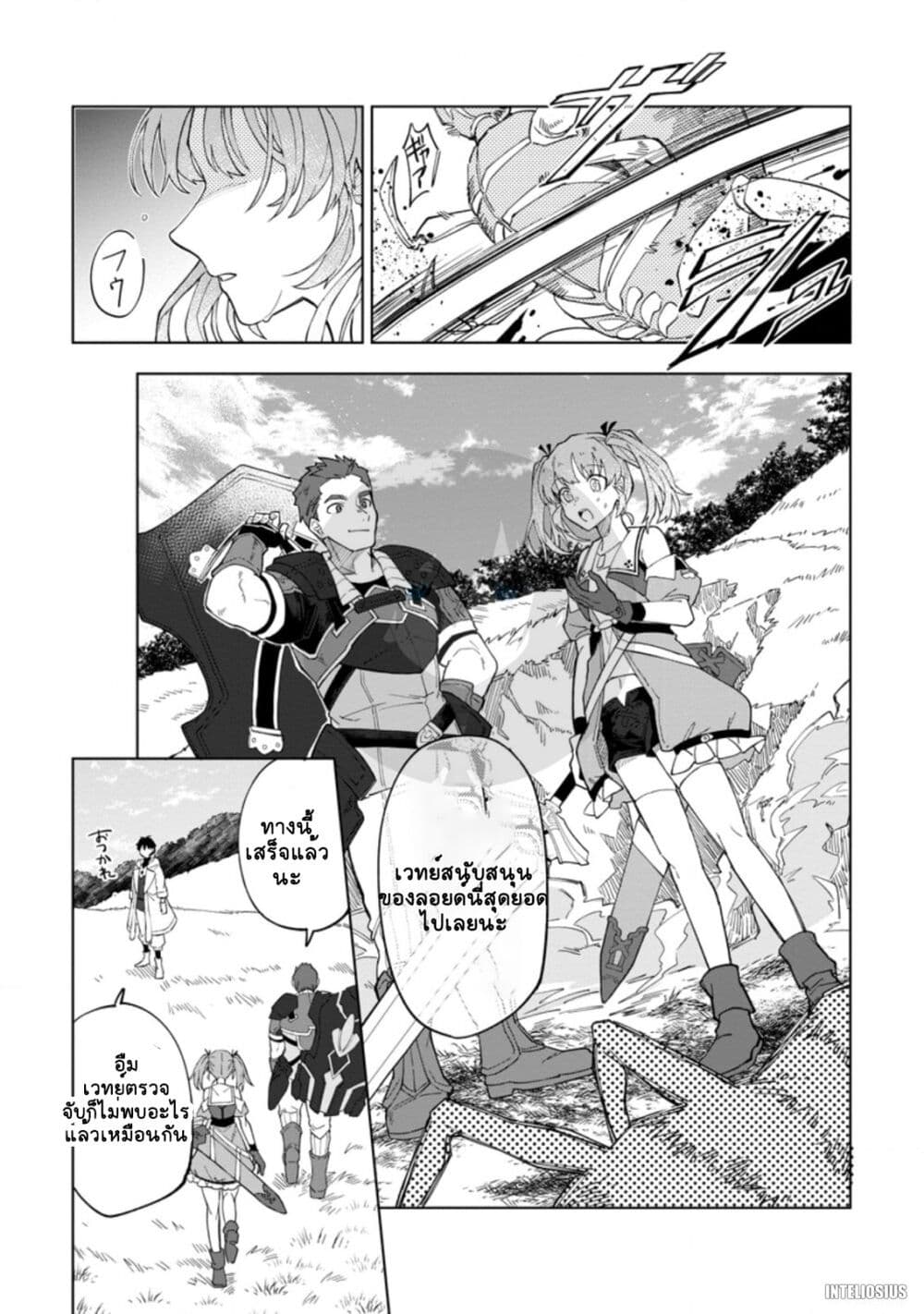 Yuusha Party wo Tsuihousareta Hakuma Doushi, S Rank Boukensha ni Hirowareru - Kono Hakuma Doushi ga Kikakugai sugiru page 1