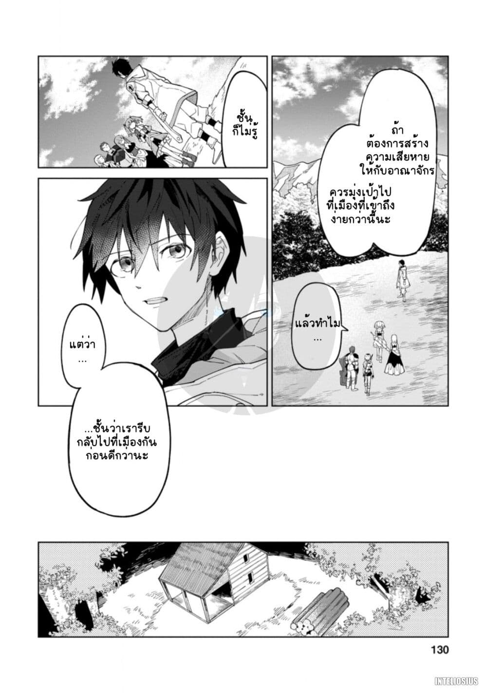 Yuusha Party wo Tsuihousareta Hakuma Doushi, S Rank Boukensha ni Hirowareru - Kono Hakuma Doushi ga Kikakugai sugiru page 4