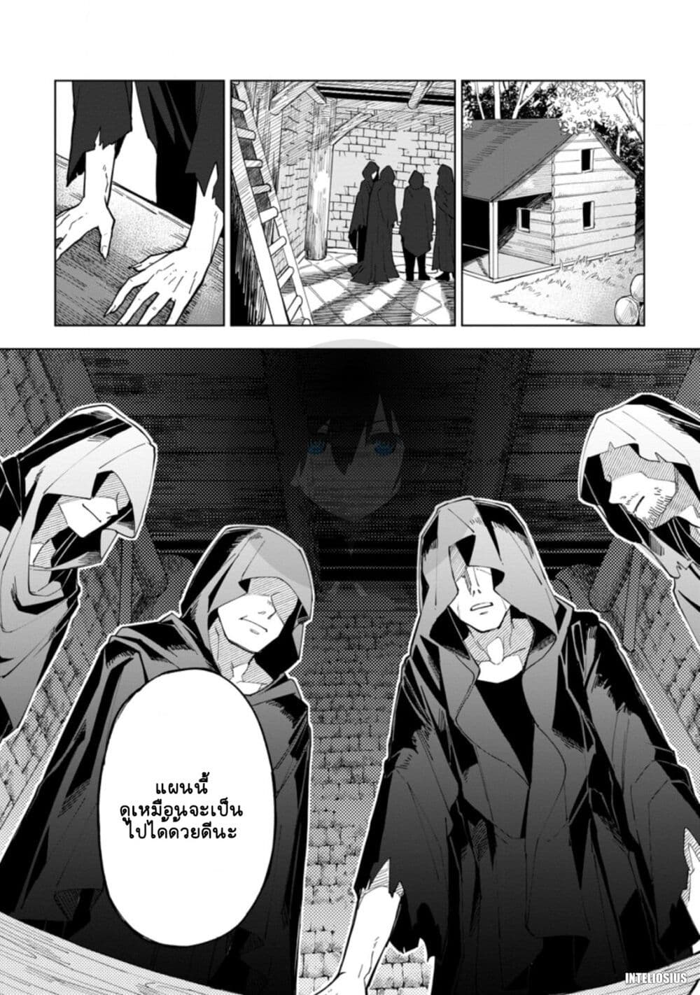Yuusha Party wo Tsuihousareta Hakuma Doushi, S Rank Boukensha ni Hirowareru - Kono Hakuma Doushi ga Kikakugai sugiru page 5