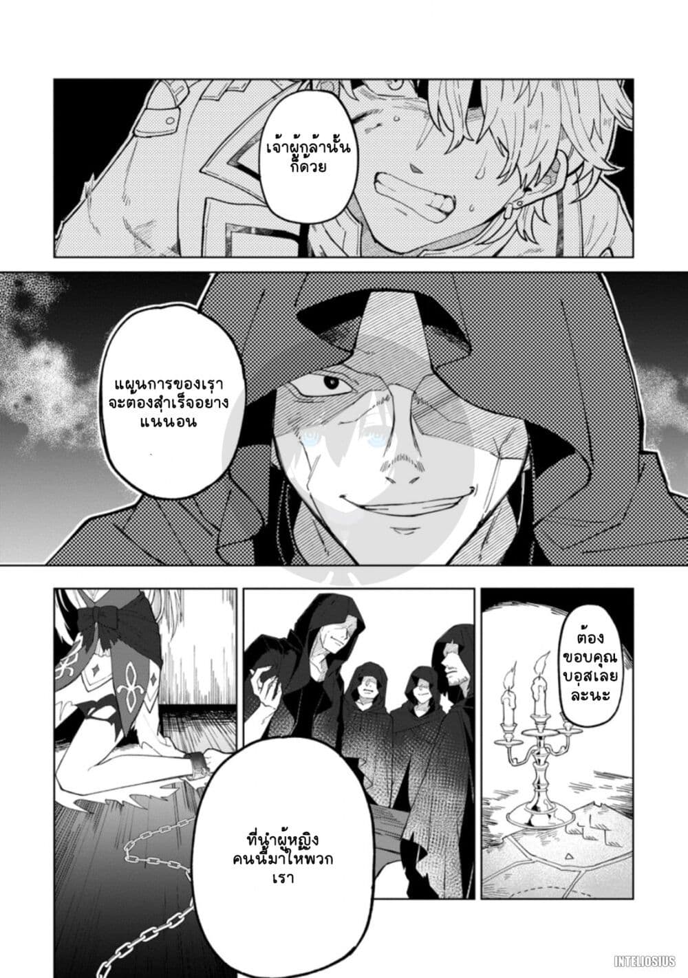 Yuusha Party wo Tsuihousareta Hakuma Doushi, S Rank Boukensha ni Hirowareru - Kono Hakuma Doushi ga Kikakugai sugiru page 7