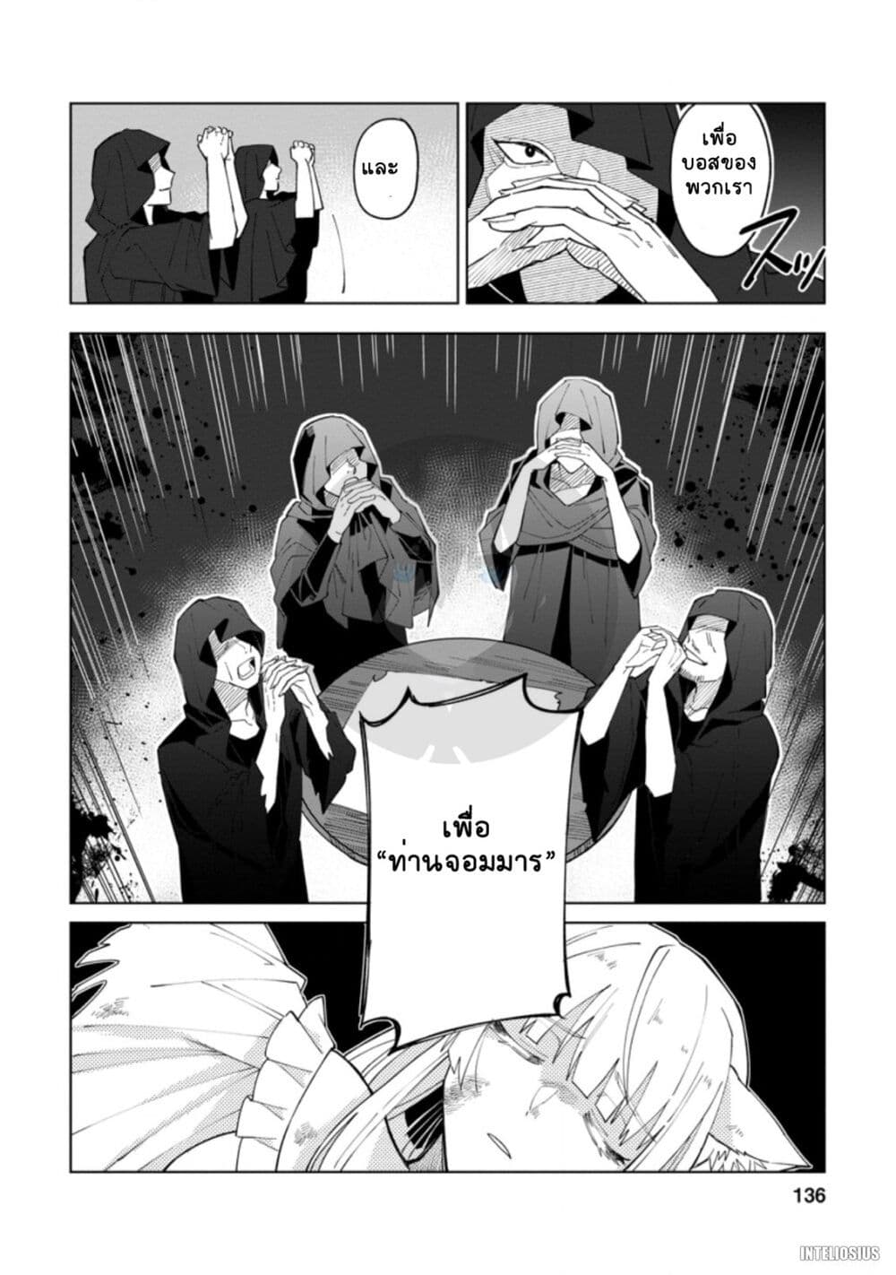 Yuusha Party wo Tsuihousareta Hakuma Doushi, S Rank Boukensha ni Hirowareru - Kono Hakuma Doushi ga Kikakugai sugiru page 10