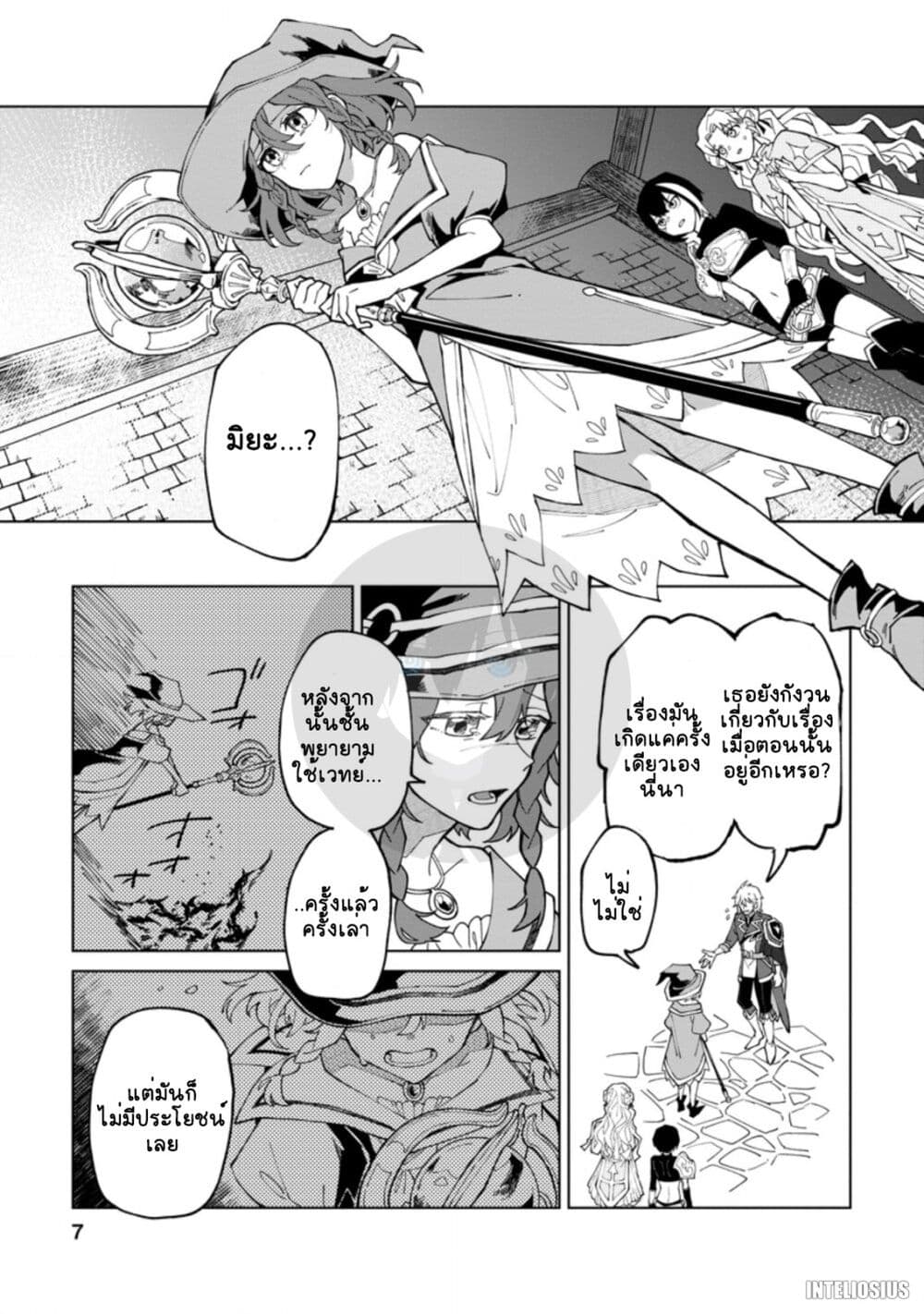 Yuusha Party wo Tsuihousareta Hakuma Doushi, S Rank Boukensha ni Hirowareru - Kono Hakuma Doushi ga Kikakugai sugiru page 5