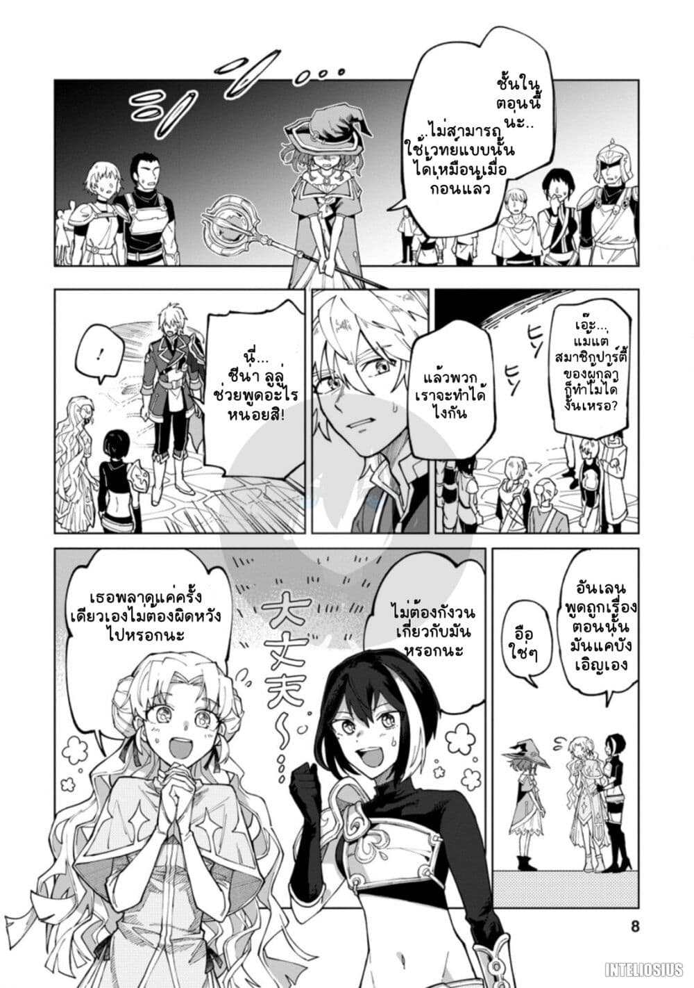 Yuusha Party wo Tsuihousareta Hakuma Doushi, S Rank Boukensha ni Hirowareru - Kono Hakuma Doushi ga Kikakugai sugiru page 6