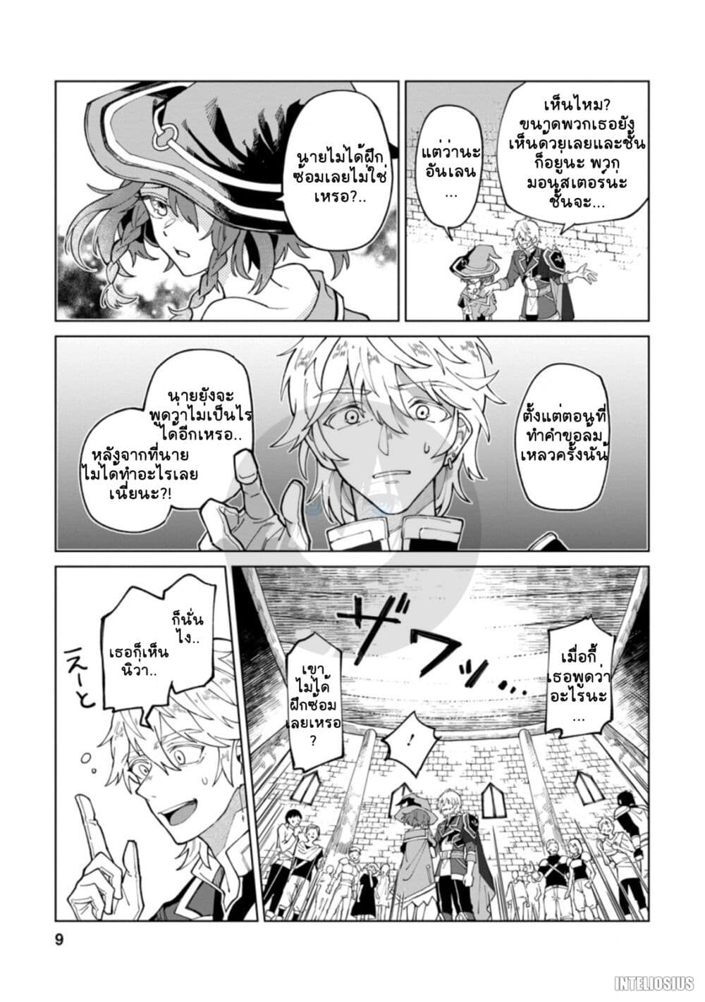 Yuusha Party wo Tsuihousareta Hakuma Doushi, S Rank Boukensha ni Hirowareru - Kono Hakuma Doushi ga Kikakugai sugiru page 7