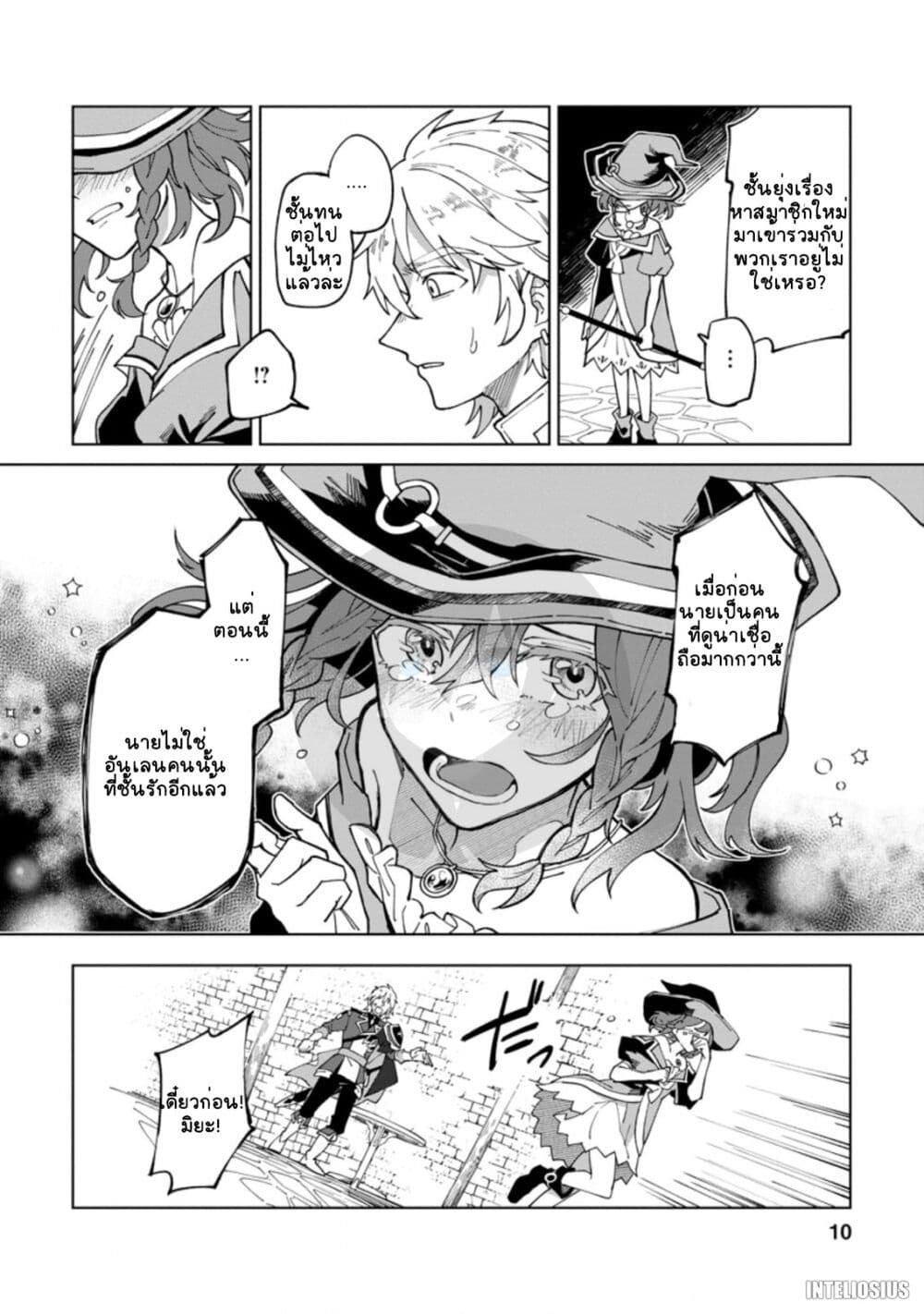 Yuusha Party wo Tsuihousareta Hakuma Doushi, S Rank Boukensha ni Hirowareru - Kono Hakuma Doushi ga Kikakugai sugiru page 8