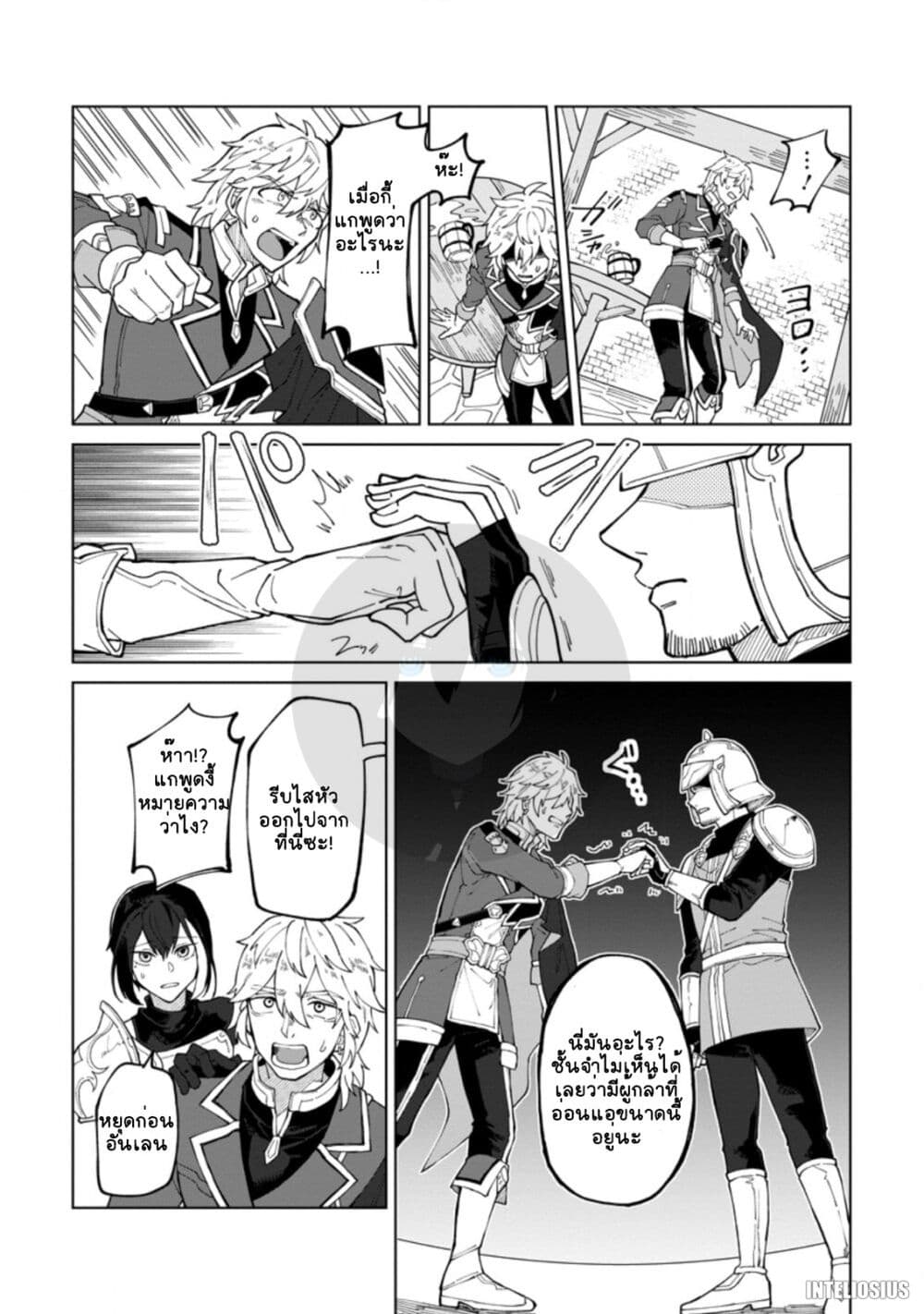 Yuusha Party wo Tsuihousareta Hakuma Doushi, S Rank Boukensha ni Hirowareru - Kono Hakuma Doushi ga Kikakugai sugiru page 10