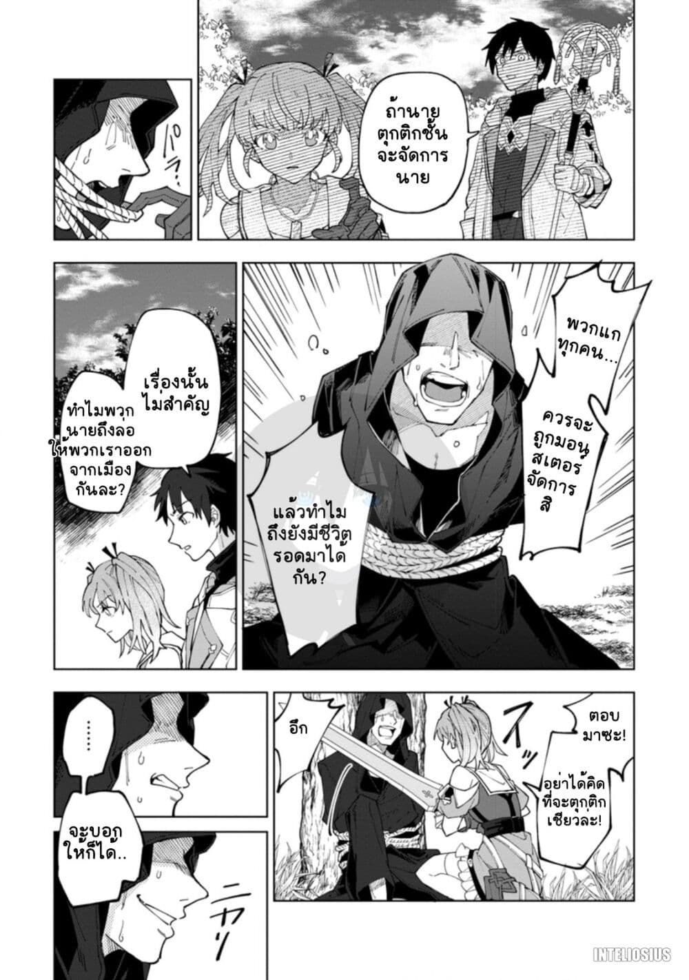 Yuusha Party wo Tsuihousareta Hakuma Doushi, S Rank Boukensha ni Hirowareru - Kono Hakuma Doushi ga Kikakugai sugiru page 5