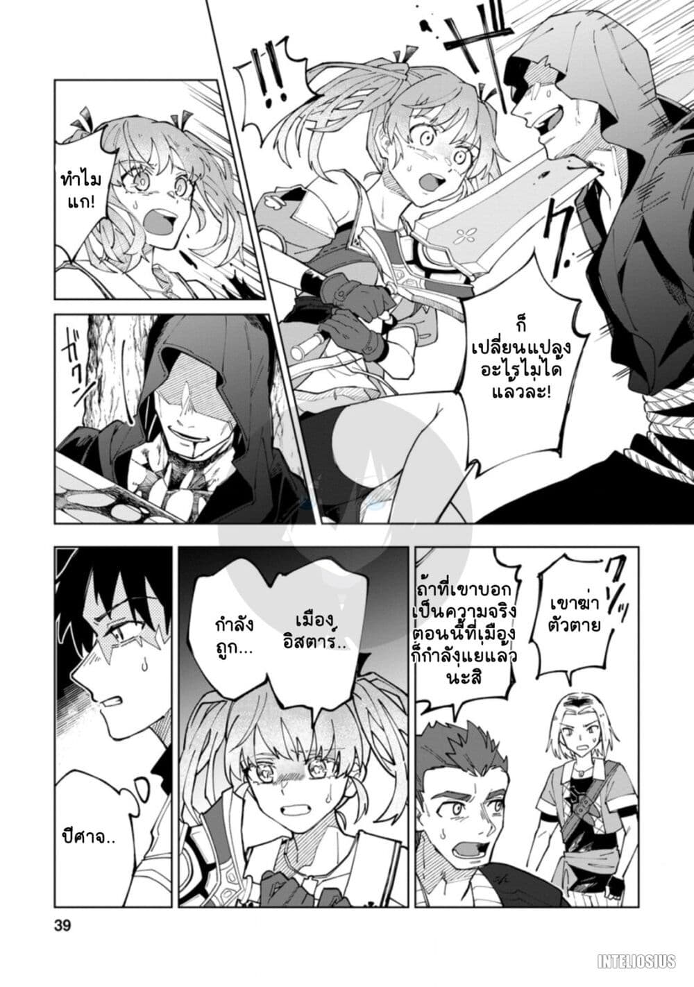 Yuusha Party wo Tsuihousareta Hakuma Doushi, S Rank Boukensha ni Hirowareru - Kono Hakuma Doushi ga Kikakugai sugiru page 7