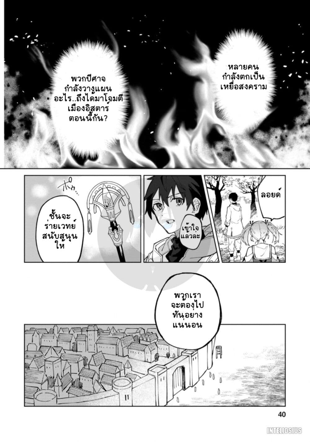 Yuusha Party wo Tsuihousareta Hakuma Doushi, S Rank Boukensha ni Hirowareru - Kono Hakuma Doushi ga Kikakugai sugiru page 8