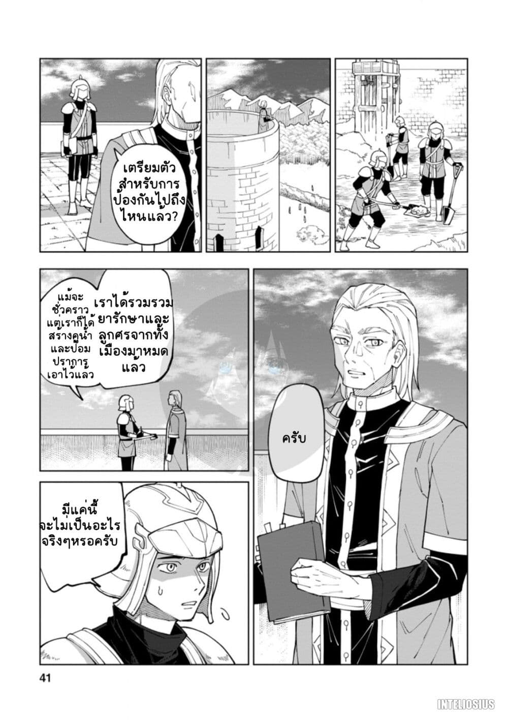 Yuusha Party wo Tsuihousareta Hakuma Doushi, S Rank Boukensha ni Hirowareru - Kono Hakuma Doushi ga Kikakugai sugiru page 9
