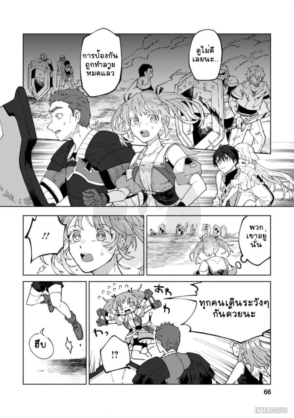 Yuusha Party wo Tsuihousareta Hakuma Doushi, S Rank Boukensha ni Hirowareru - Kono Hakuma Doushi ga Kikakugai sugiru page 4