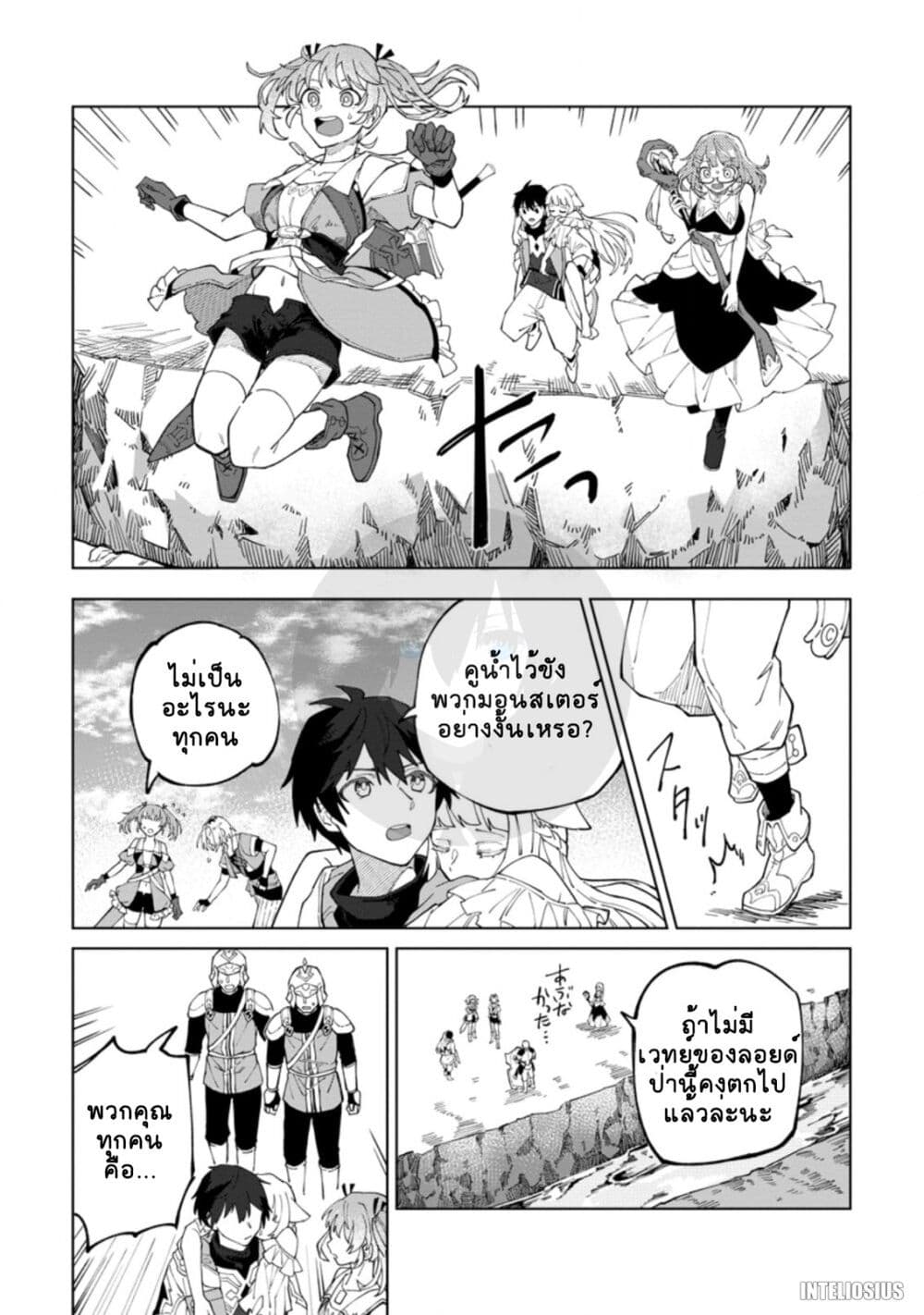 Yuusha Party wo Tsuihousareta Hakuma Doushi, S Rank Boukensha ni Hirowareru - Kono Hakuma Doushi ga Kikakugai sugiru page 5