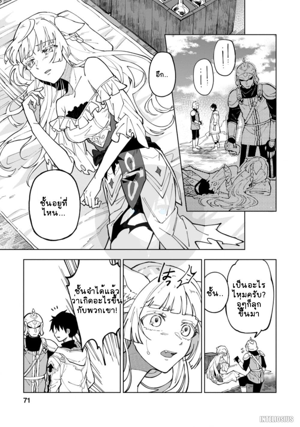 Yuusha Party wo Tsuihousareta Hakuma Doushi, S Rank Boukensha ni Hirowareru - Kono Hakuma Doushi ga Kikakugai sugiru page 9