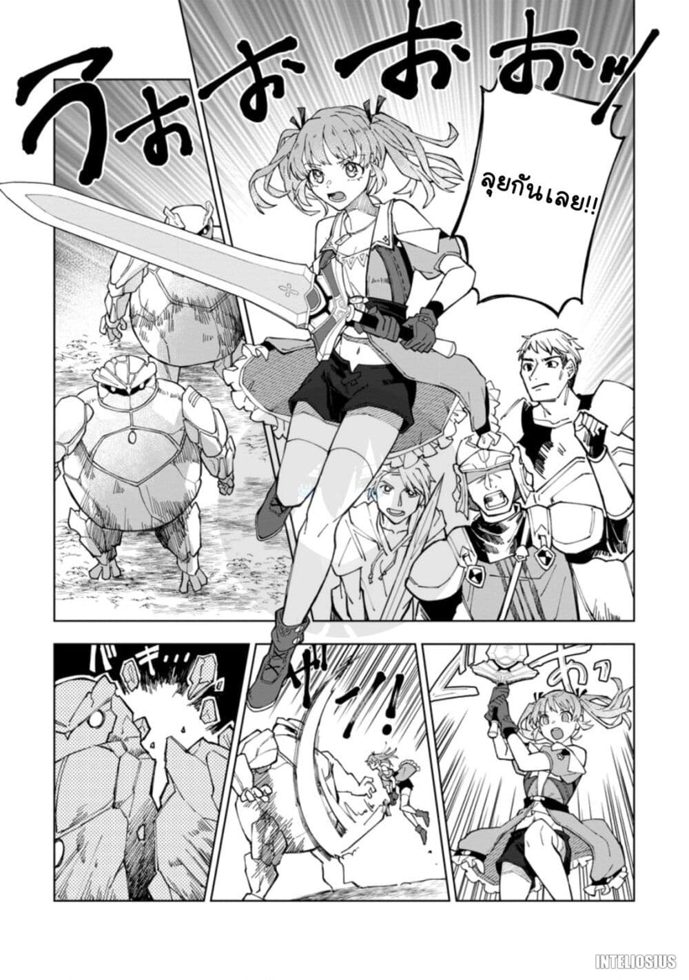 Yuusha Party wo Tsuihousareta Hakuma Doushi, S Rank Boukensha ni Hirowareru - Kono Hakuma Doushi ga Kikakugai sugiru page 1