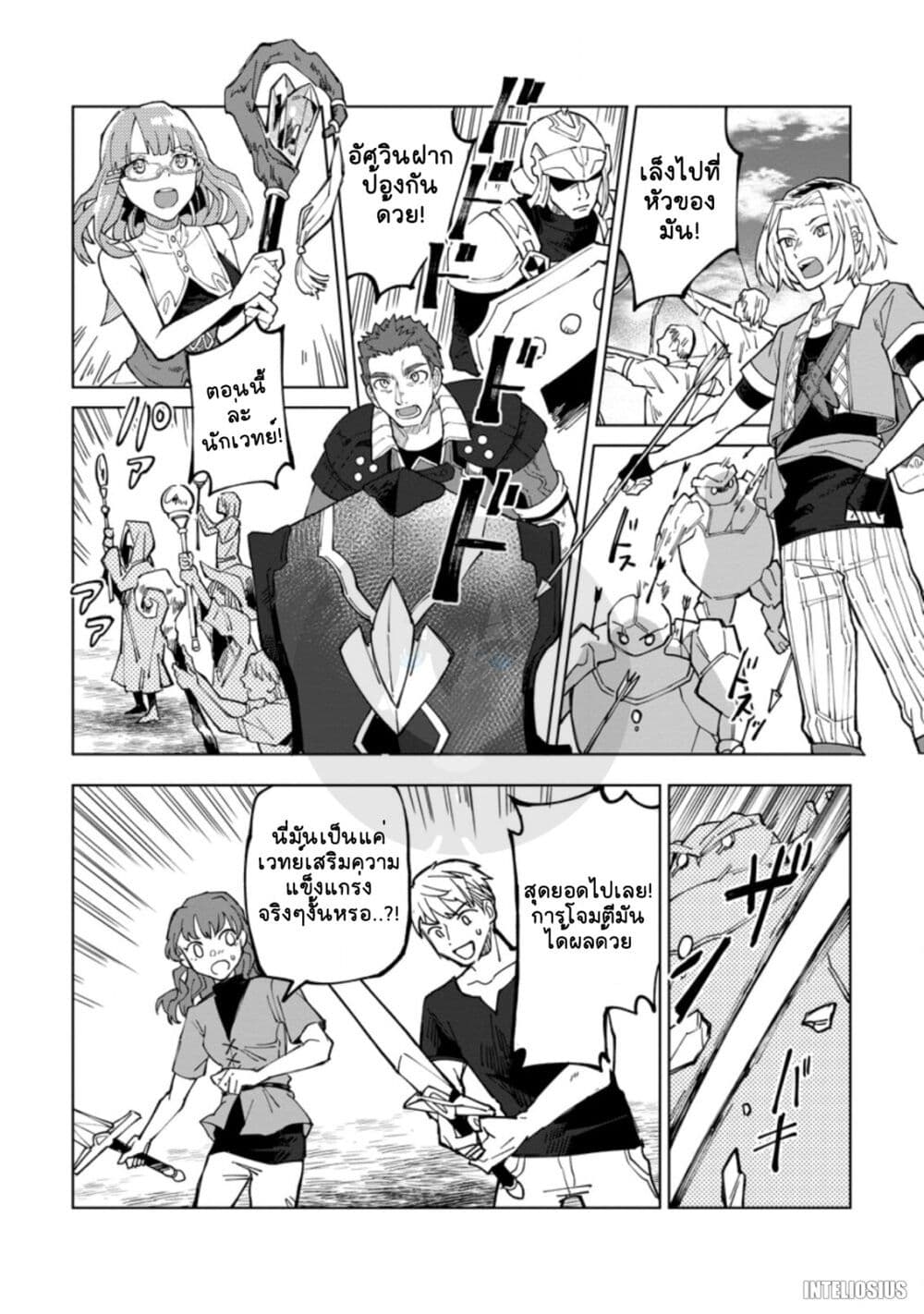Yuusha Party wo Tsuihousareta Hakuma Doushi, S Rank Boukensha ni Hirowareru - Kono Hakuma Doushi ga Kikakugai sugiru page 2
