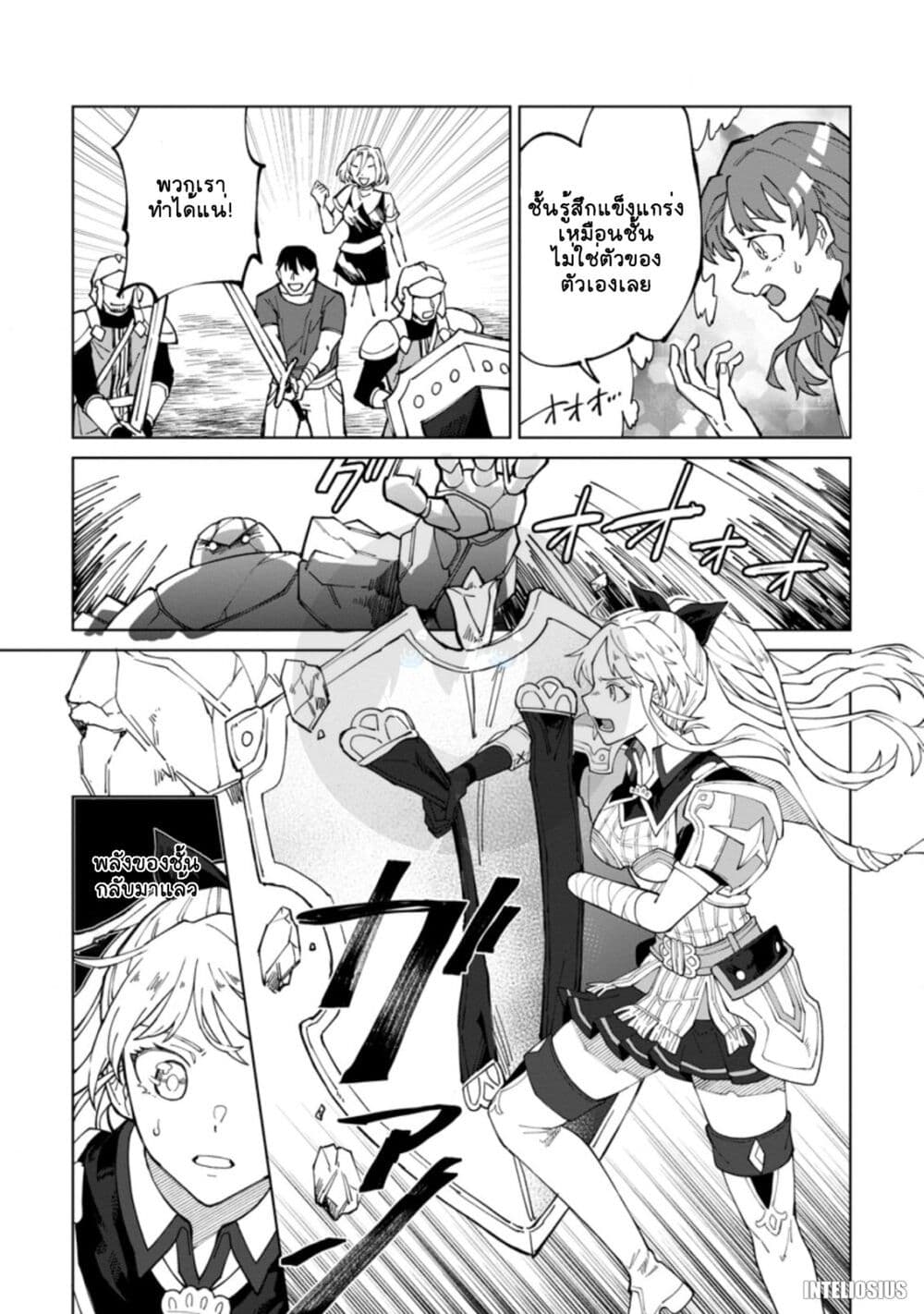 Yuusha Party wo Tsuihousareta Hakuma Doushi, S Rank Boukensha ni Hirowareru - Kono Hakuma Doushi ga Kikakugai sugiru page 3