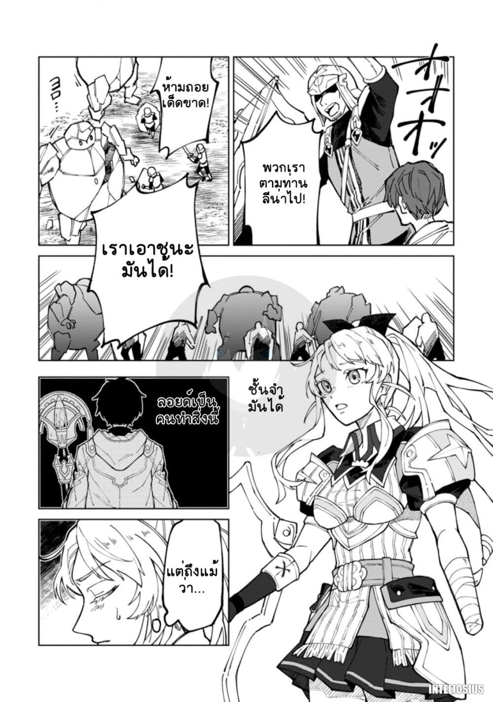 Yuusha Party wo Tsuihousareta Hakuma Doushi, S Rank Boukensha ni Hirowareru - Kono Hakuma Doushi ga Kikakugai sugiru page 4