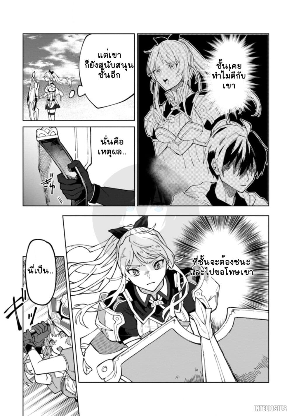 Yuusha Party wo Tsuihousareta Hakuma Doushi, S Rank Boukensha ni Hirowareru - Kono Hakuma Doushi ga Kikakugai sugiru page 5