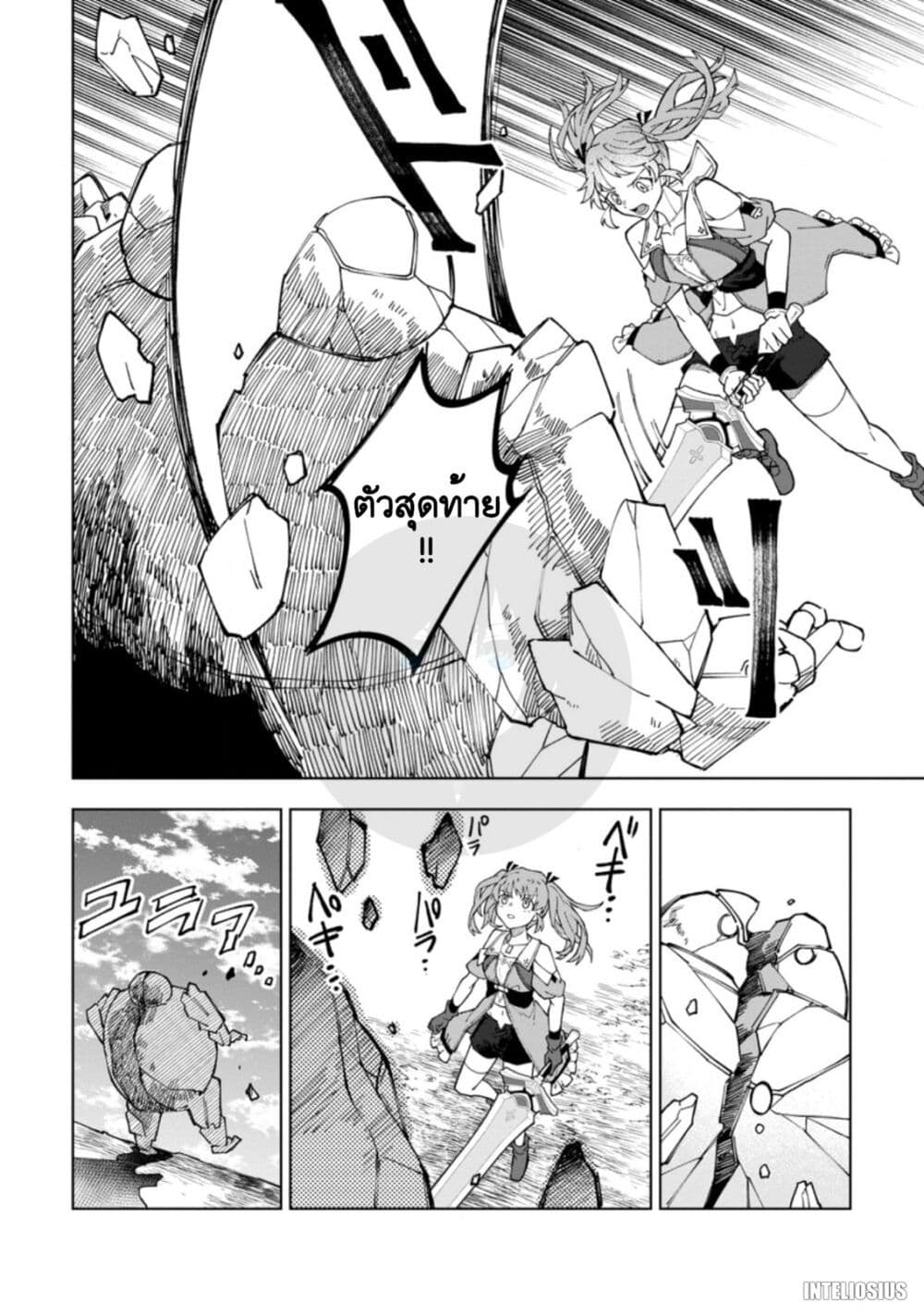 Yuusha Party wo Tsuihousareta Hakuma Doushi, S Rank Boukensha ni Hirowareru - Kono Hakuma Doushi ga Kikakugai sugiru page 6