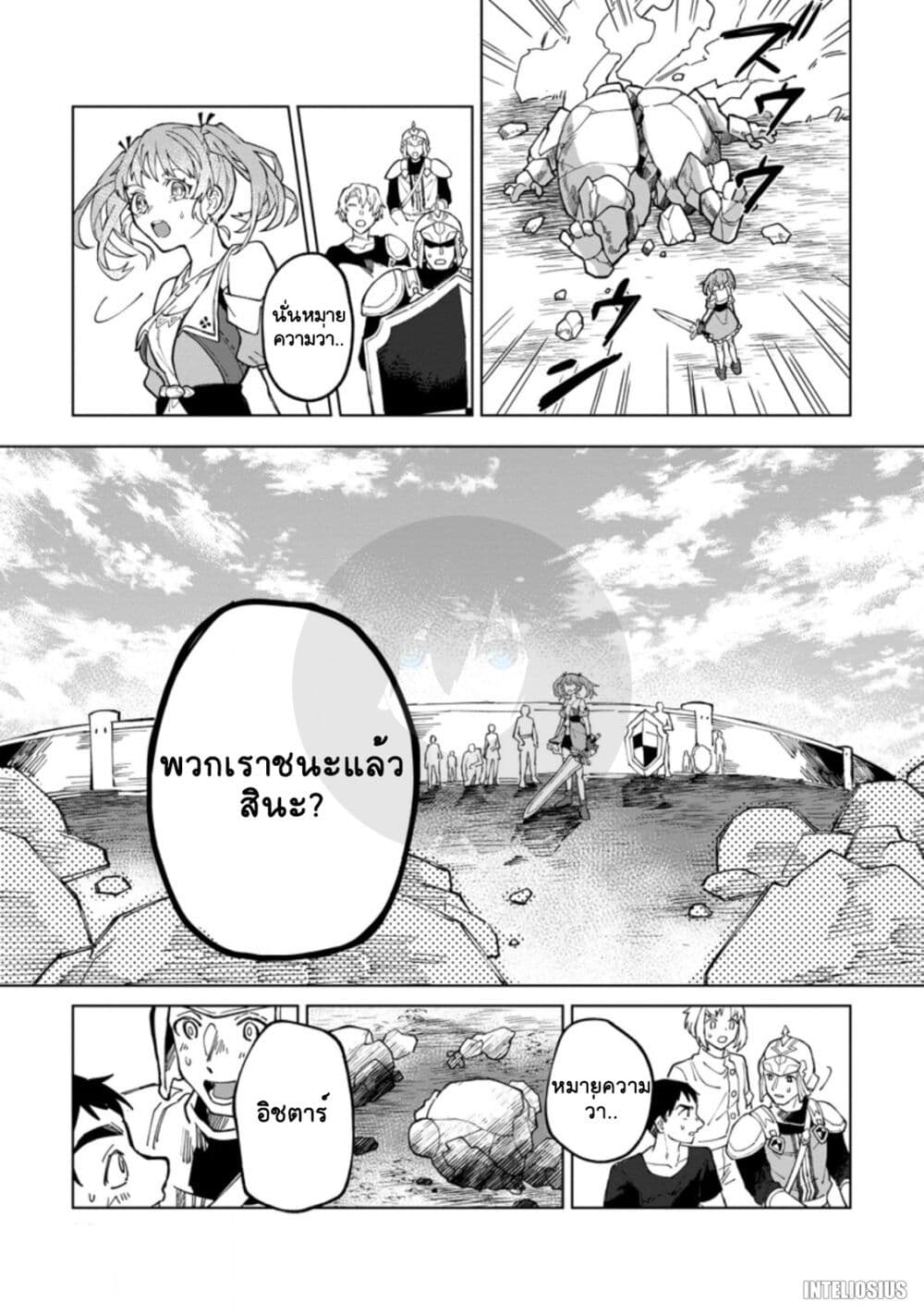 Yuusha Party wo Tsuihousareta Hakuma Doushi, S Rank Boukensha ni Hirowareru - Kono Hakuma Doushi ga Kikakugai sugiru page 7