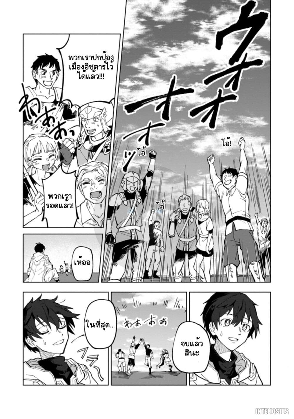 Yuusha Party wo Tsuihousareta Hakuma Doushi, S Rank Boukensha ni Hirowareru - Kono Hakuma Doushi ga Kikakugai sugiru page 8
