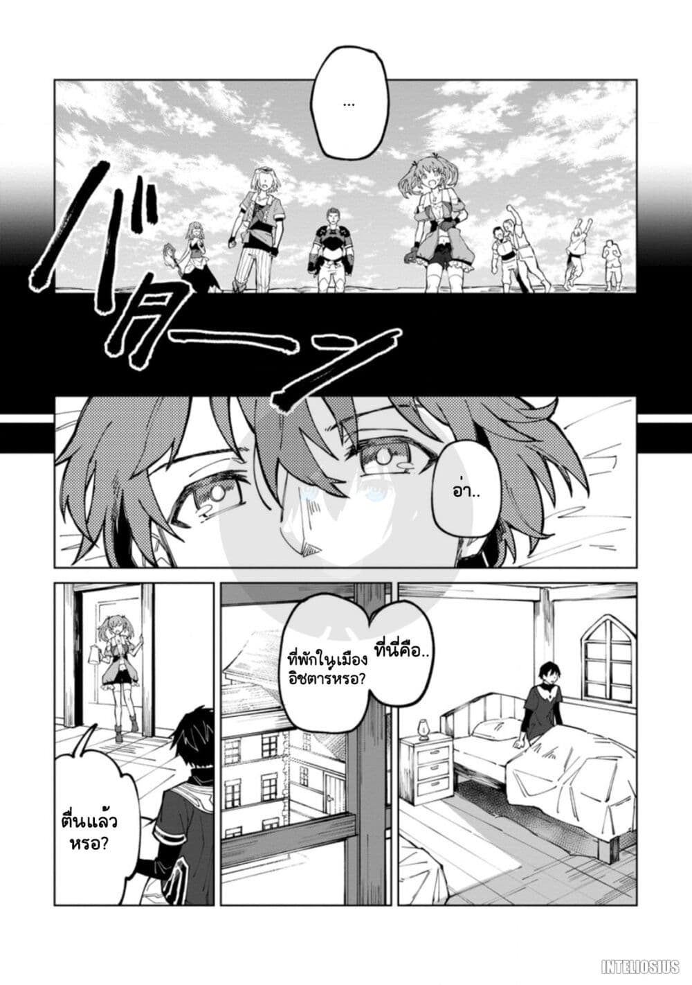 Yuusha Party wo Tsuihousareta Hakuma Doushi, S Rank Boukensha ni Hirowareru - Kono Hakuma Doushi ga Kikakugai sugiru page 9