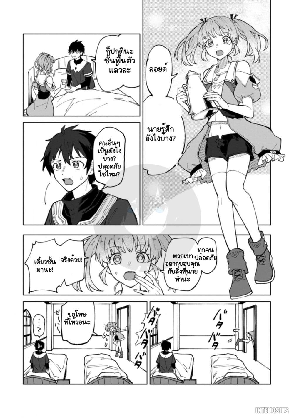Yuusha Party wo Tsuihousareta Hakuma Doushi, S Rank Boukensha ni Hirowareru - Kono Hakuma Doushi ga Kikakugai sugiru page 10