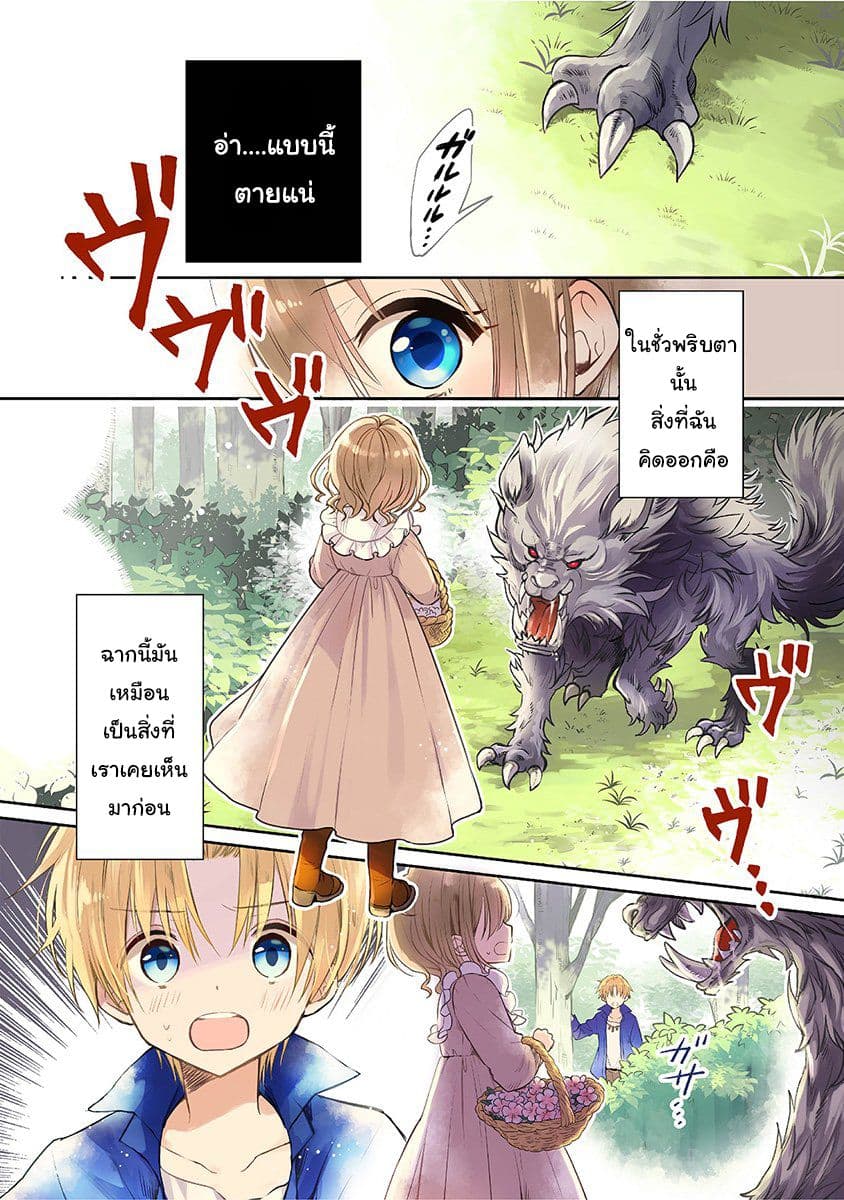 Yuusha-sama No Osananajimi To Iu Shokugyou No Make Heroin Ni Tensei Shita No De, Chougou-shi Ni Job Change Shimasu. page 1