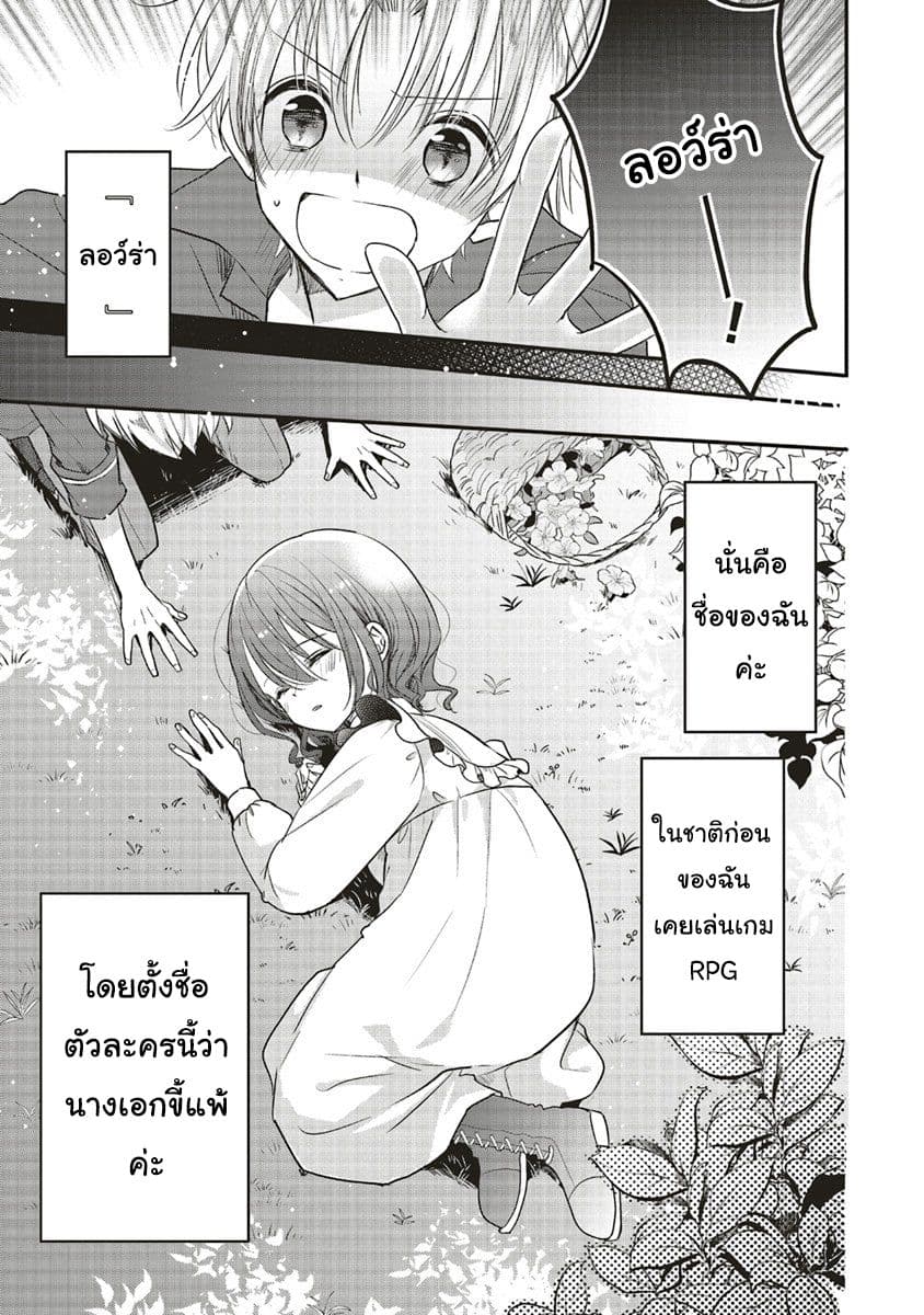 Yuusha-sama No Osananajimi To Iu Shokugyou No Make Heroin Ni Tensei Shita No De, Chougou-shi Ni Job Change Shimasu. page 4