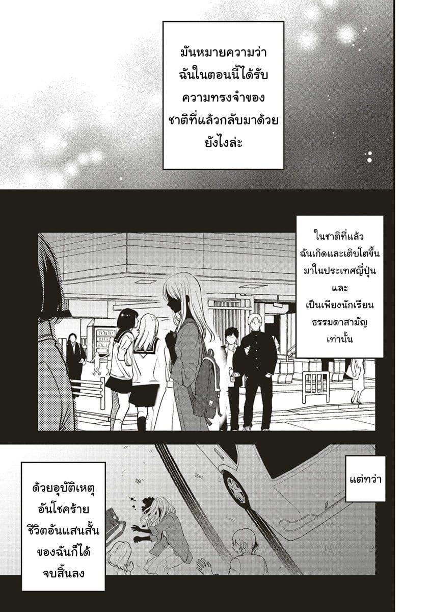 Yuusha-sama No Osananajimi To Iu Shokugyou No Make Heroin Ni Tensei Shita No De, Chougou-shi Ni Job Change Shimasu. page 6