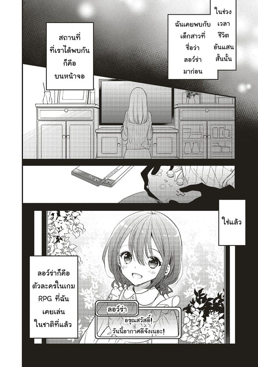 Yuusha-sama No Osananajimi To Iu Shokugyou No Make Heroin Ni Tensei Shita No De, Chougou-shi Ni Job Change Shimasu. page 7