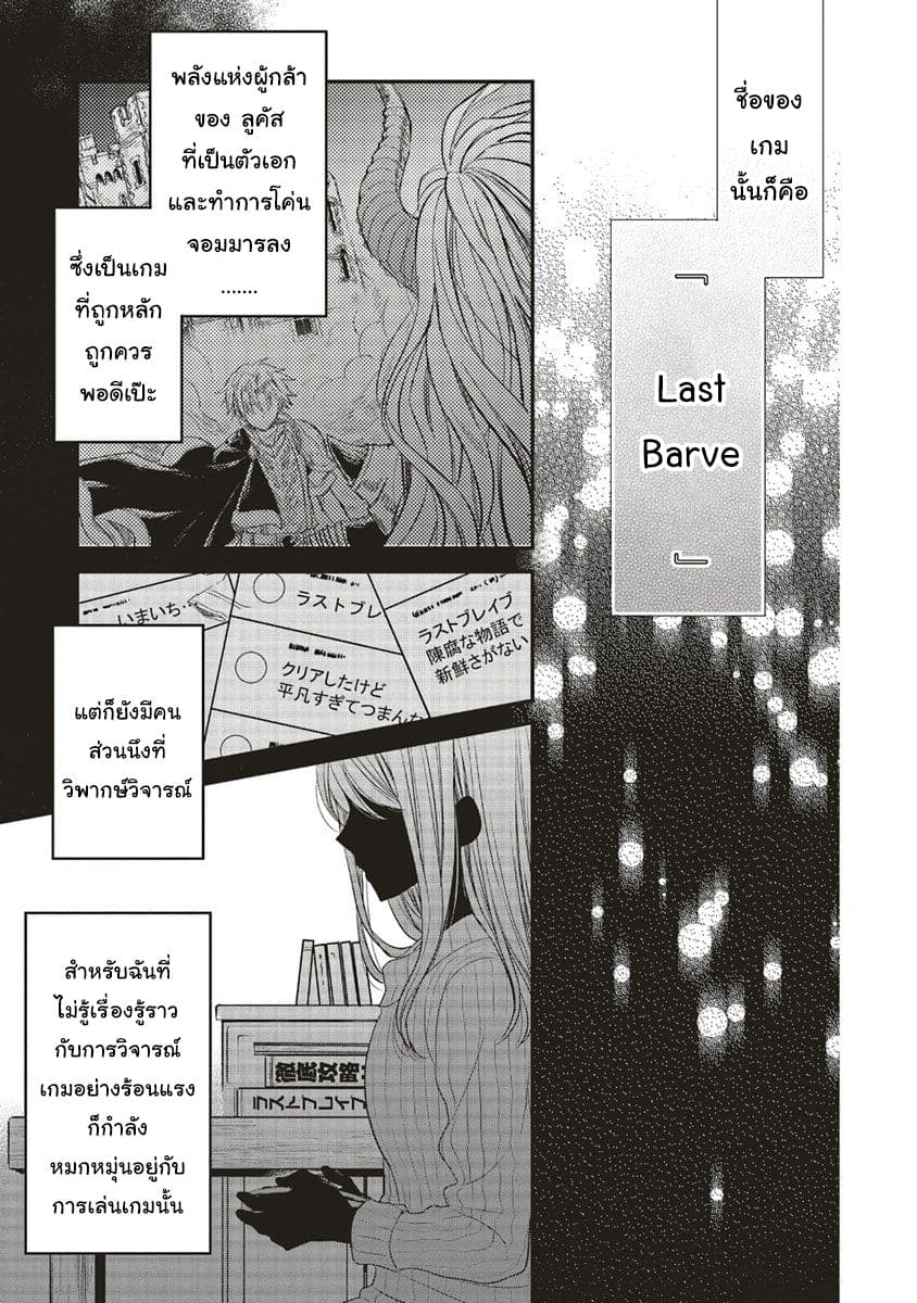 Yuusha-sama No Osananajimi To Iu Shokugyou No Make Heroin Ni Tensei Shita No De, Chougou-shi Ni Job Change Shimasu. page 8