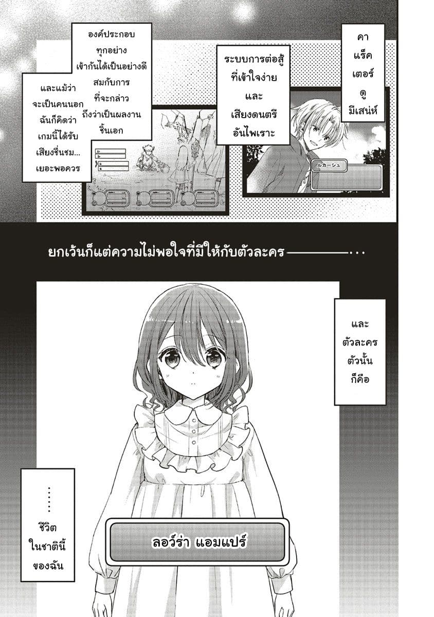 Yuusha-sama No Osananajimi To Iu Shokugyou No Make Heroin Ni Tensei Shita No De, Chougou-shi Ni Job Change Shimasu. page 10