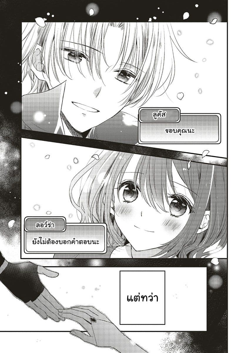 Yuusha-sama No Osananajimi To Iu Shokugyou No Make Heroin Ni Tensei Shita No De, Chougou-shi Ni Job Change Shimasu. page 12