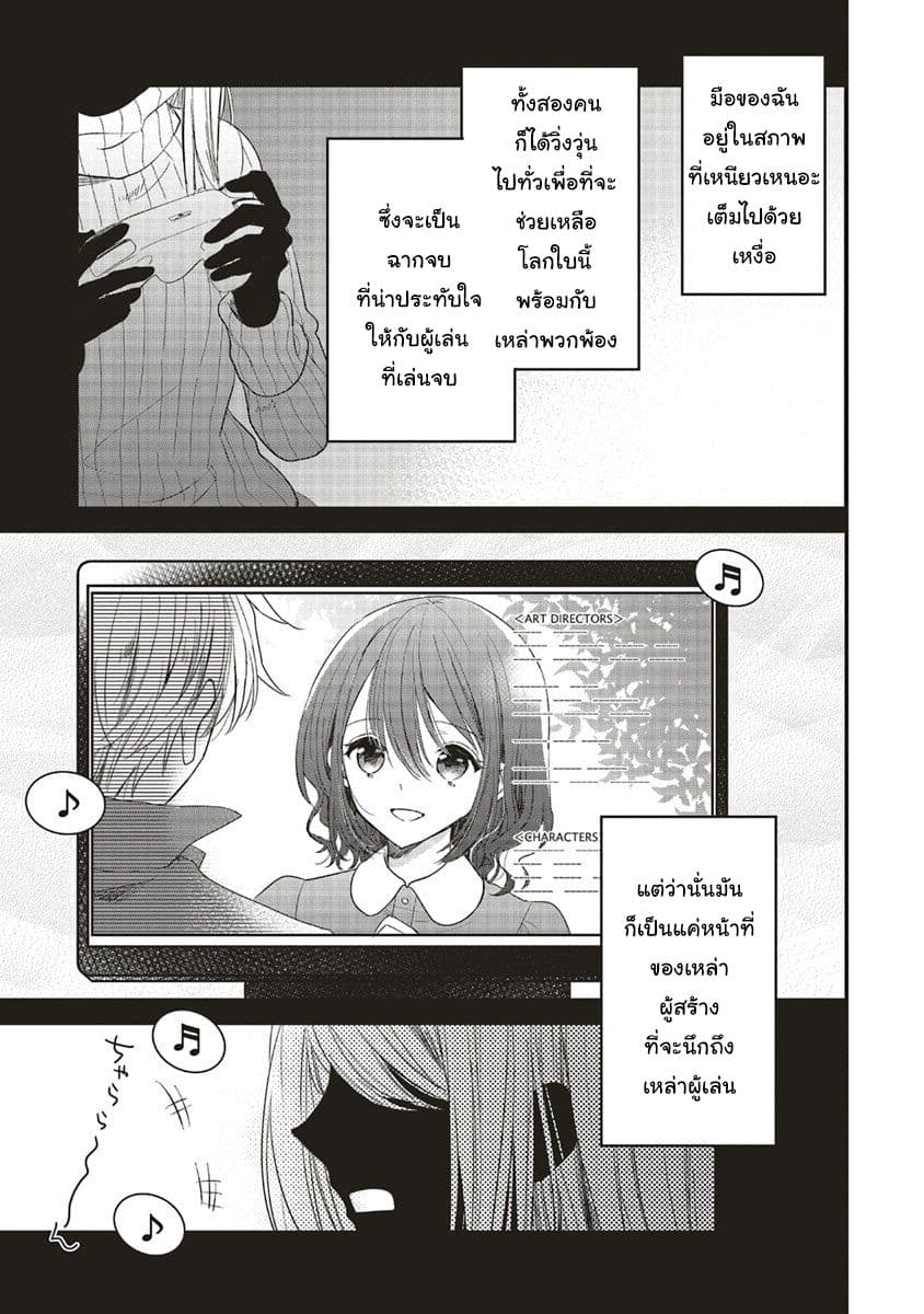 Yuusha-sama No Osananajimi To Iu Shokugyou No Make Heroin Ni Tensei Shita No De, Chougou-shi Ni Job Change Shimasu. page 14