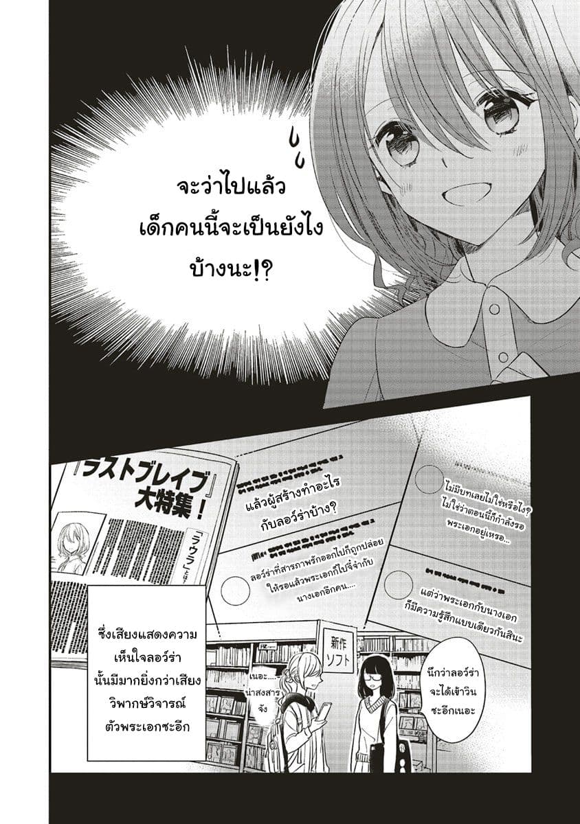 Yuusha-sama No Osananajimi To Iu Shokugyou No Make Heroin Ni Tensei Shita No De, Chougou-shi Ni Job Change Shimasu. page 15