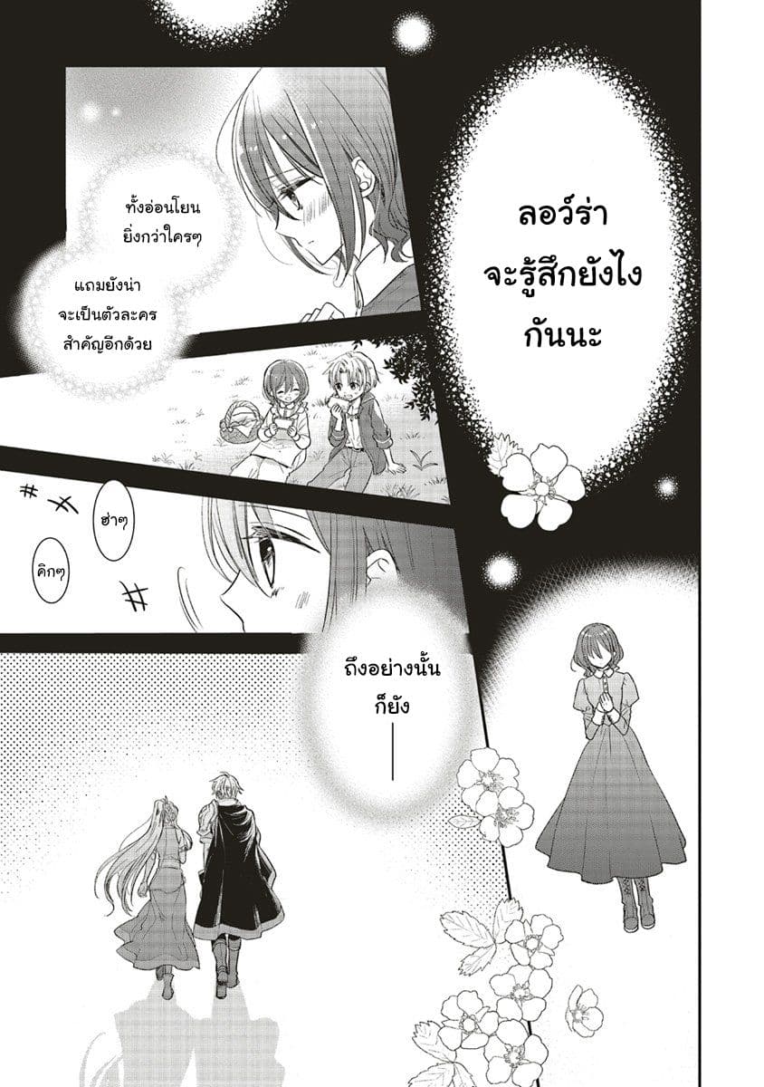 Yuusha-sama No Osananajimi To Iu Shokugyou No Make Heroin Ni Tensei Shita No De, Chougou-shi Ni Job Change Shimasu. page 18