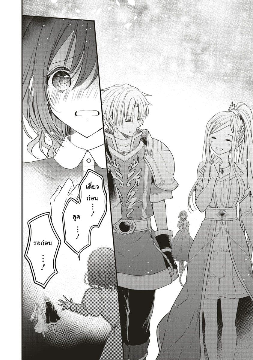 Yuusha-sama No Osananajimi To Iu Shokugyou No Make Heroin Ni Tensei Shita No De, Chougou-shi Ni Job Change Shimasu. page 19