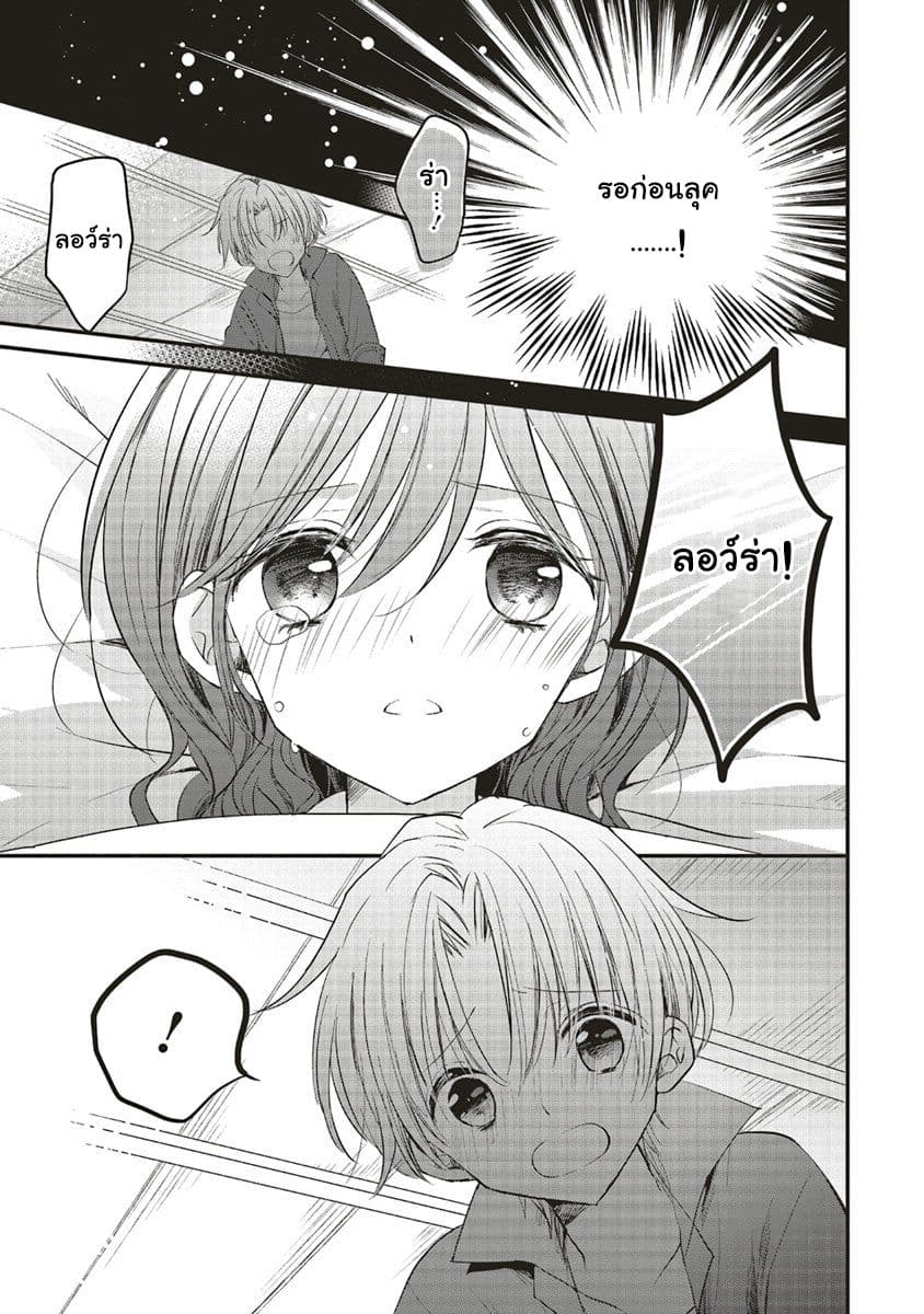 Yuusha-sama No Osananajimi To Iu Shokugyou No Make Heroin Ni Tensei Shita No De, Chougou-shi Ni Job Change Shimasu. page 20